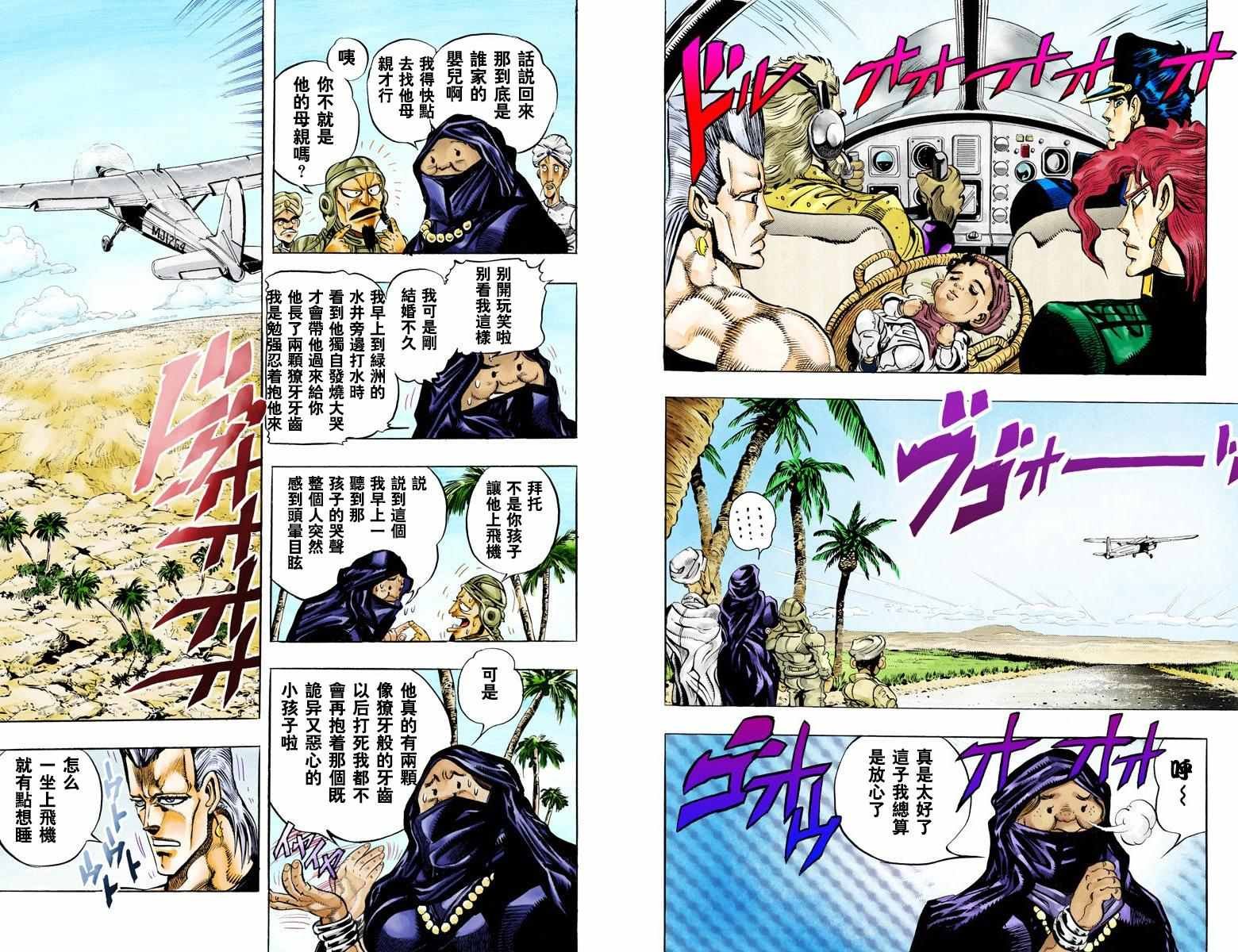 第3部06卷全彩