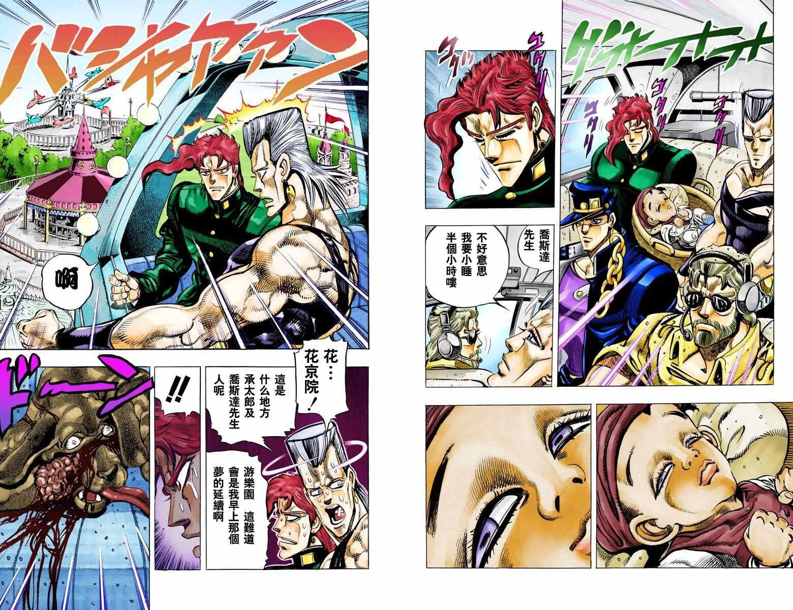 第3部06卷全彩
