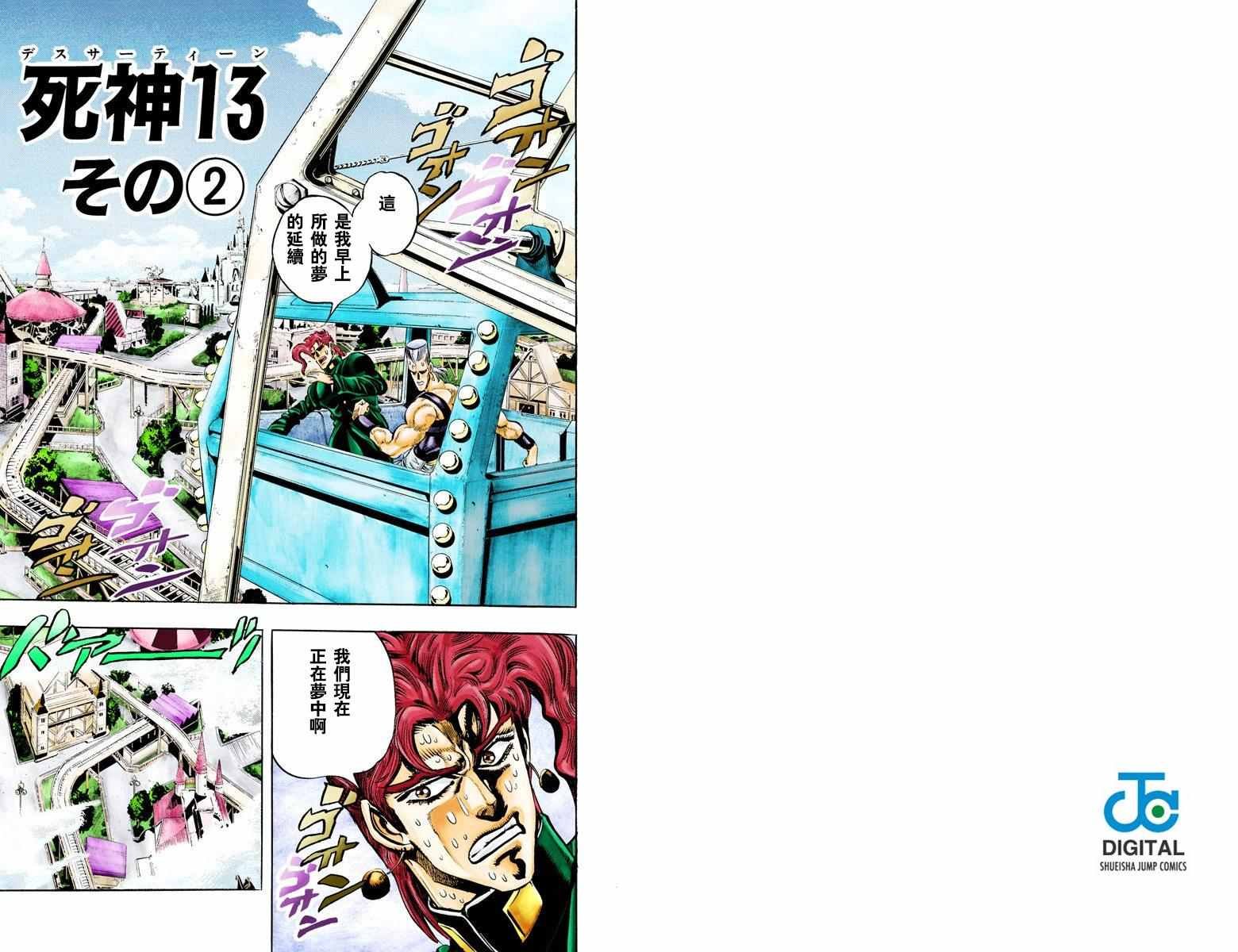 第3部06卷全彩