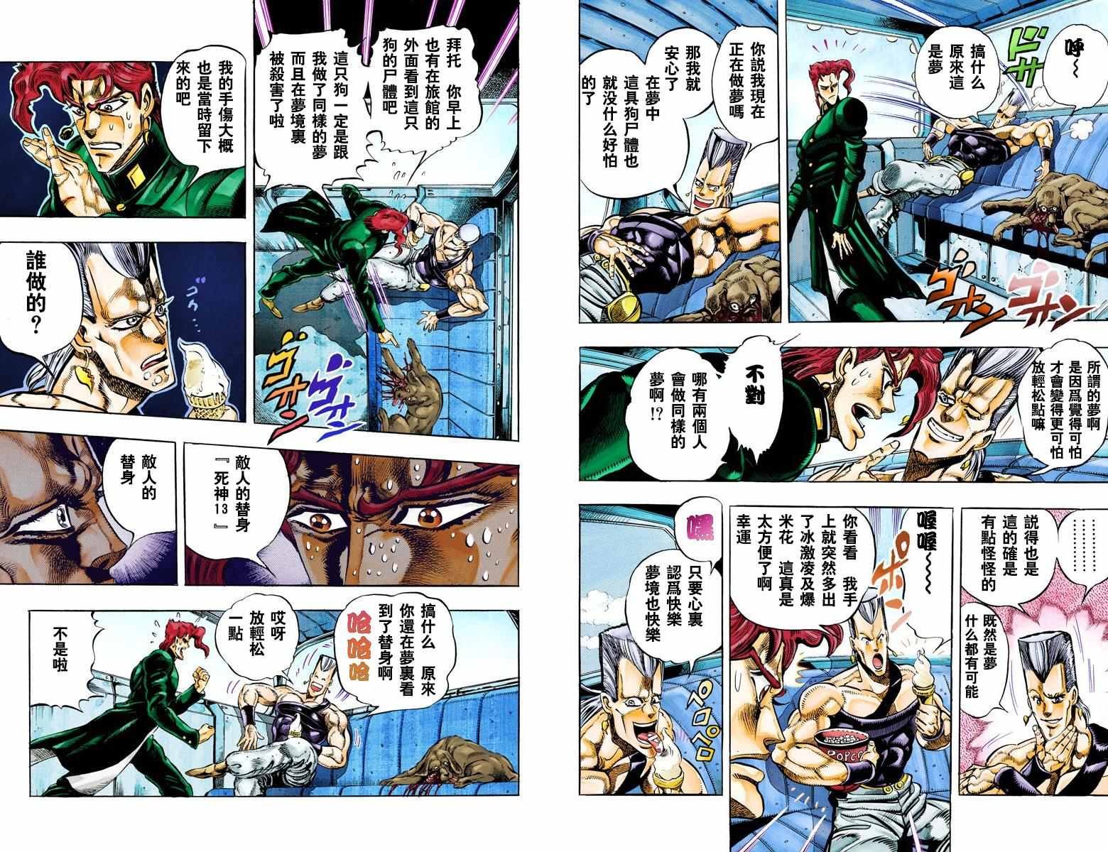 第3部06卷全彩