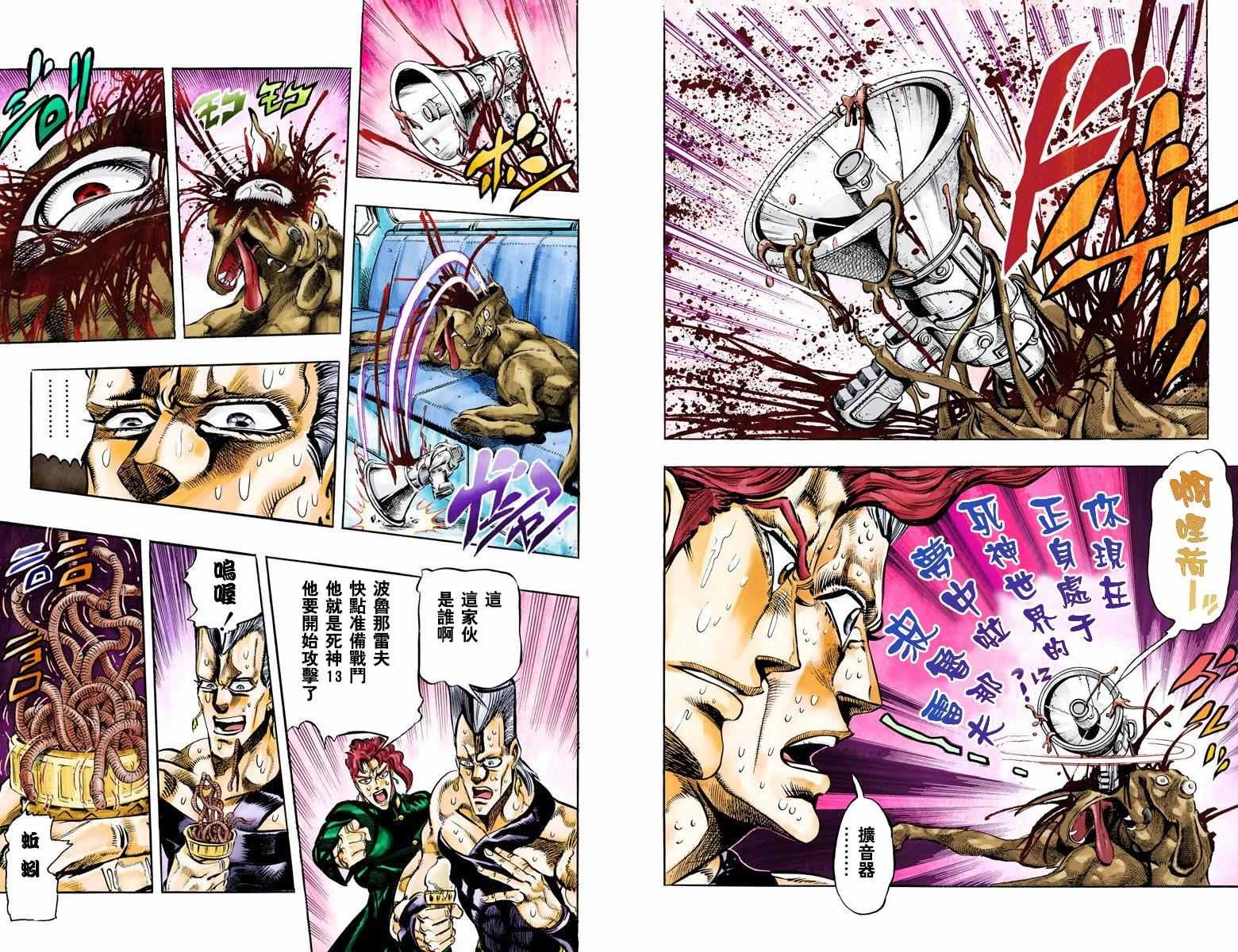 第3部06卷全彩