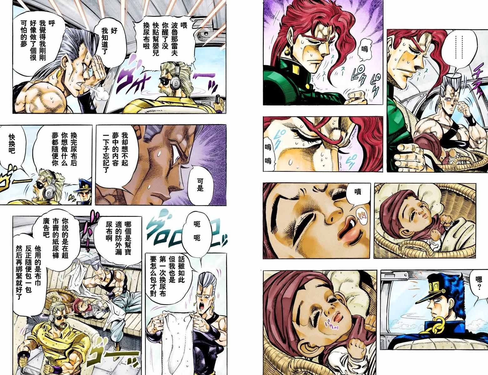 第3部06卷全彩