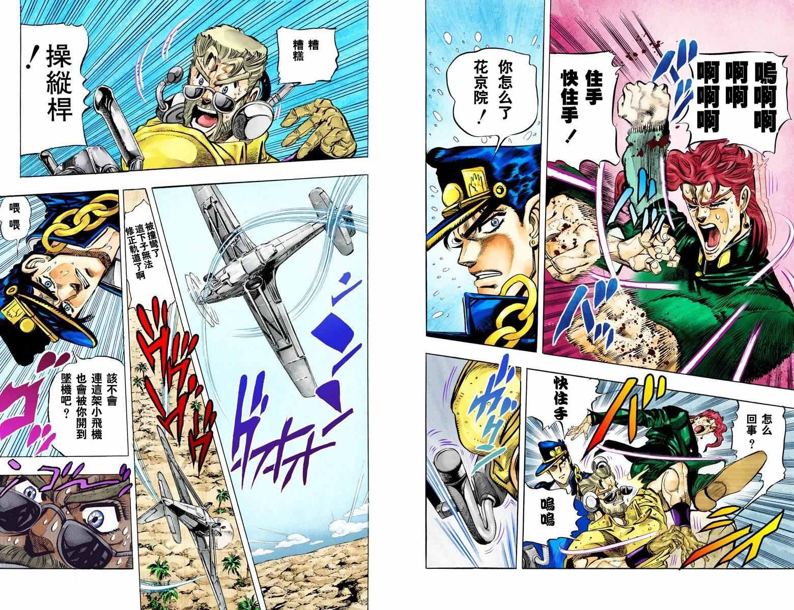 第3部06卷全彩