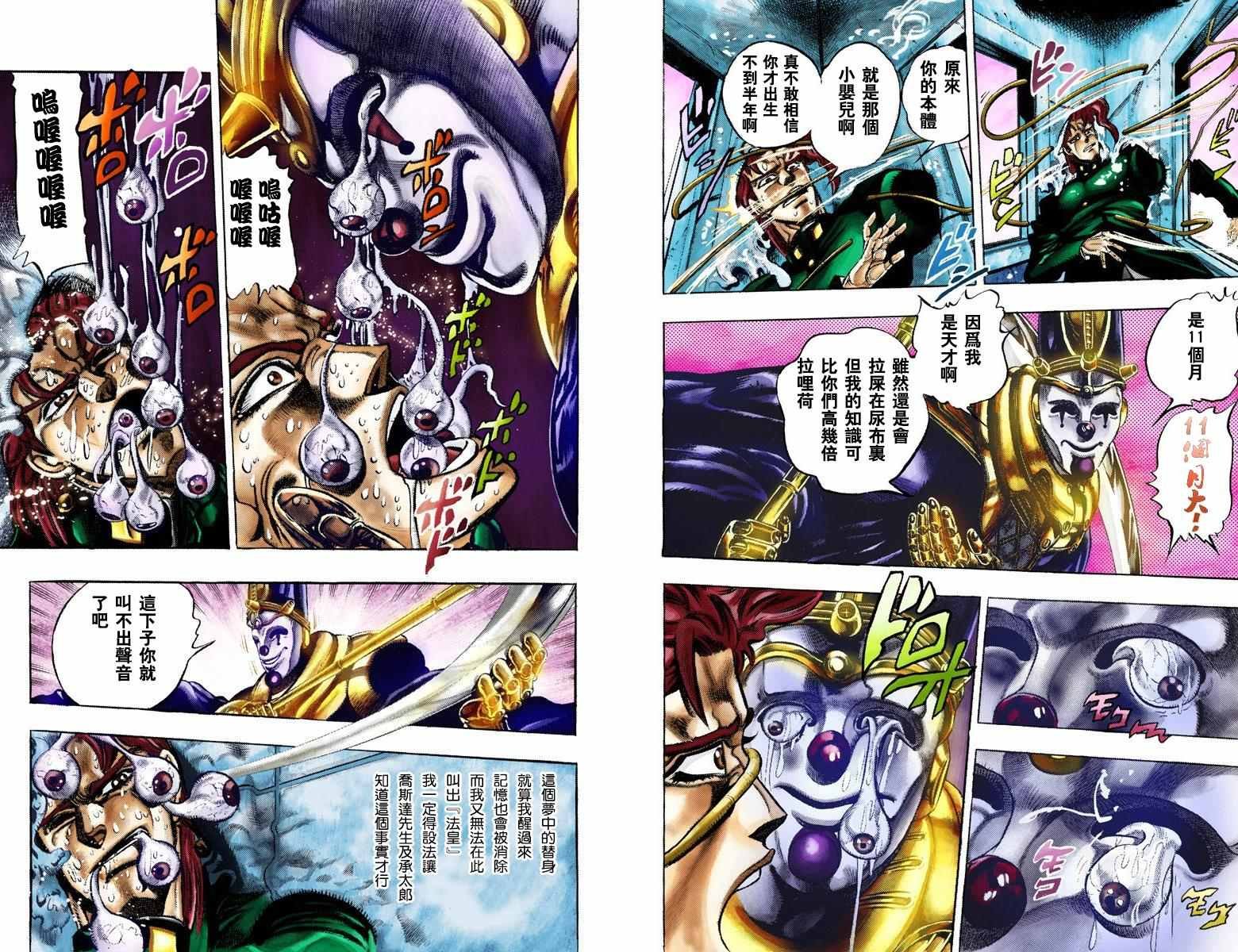 第3部06卷全彩