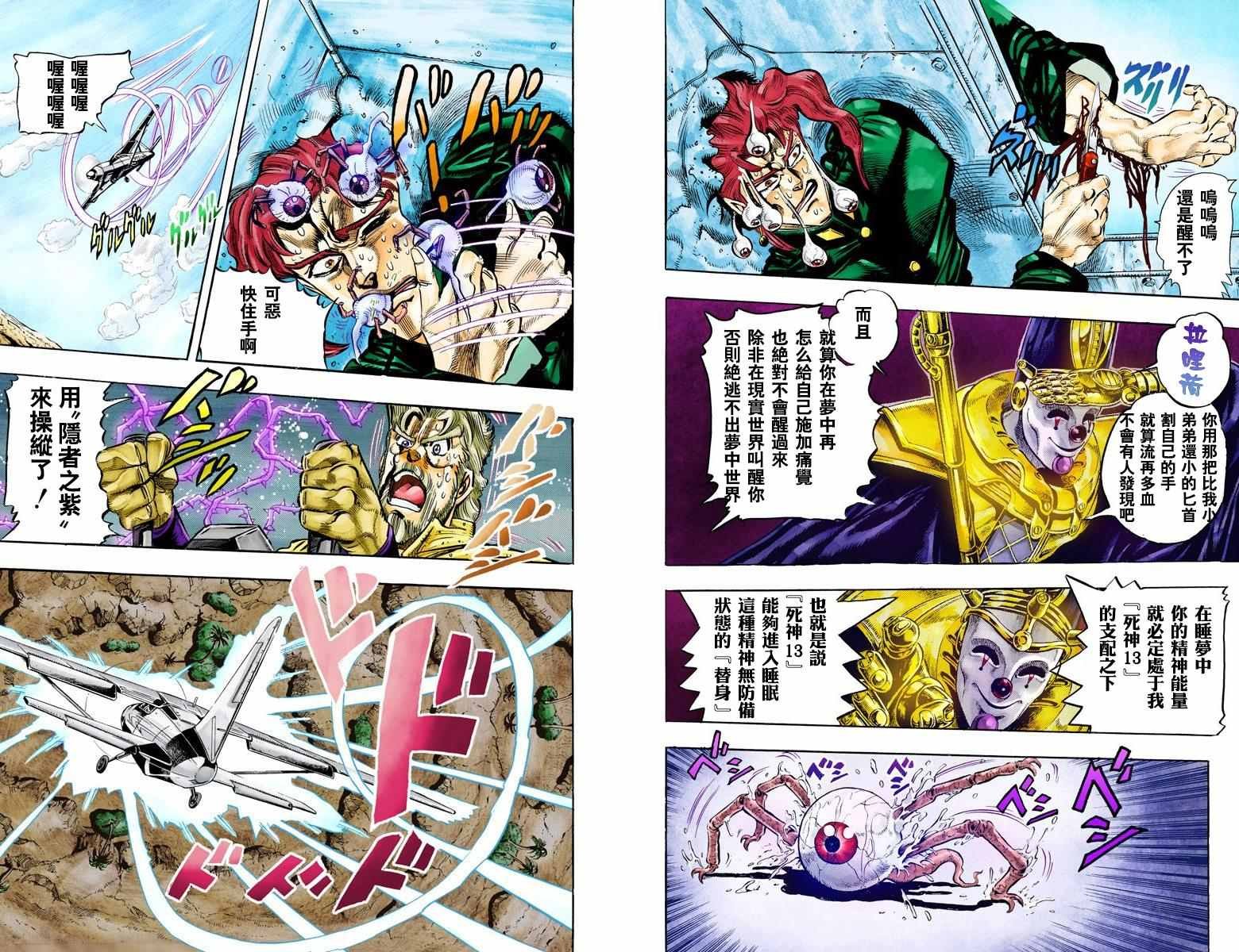 第3部06卷全彩