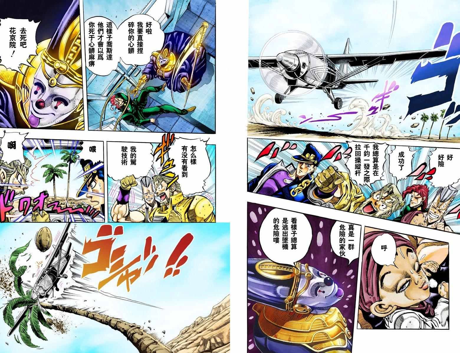 第3部06卷全彩