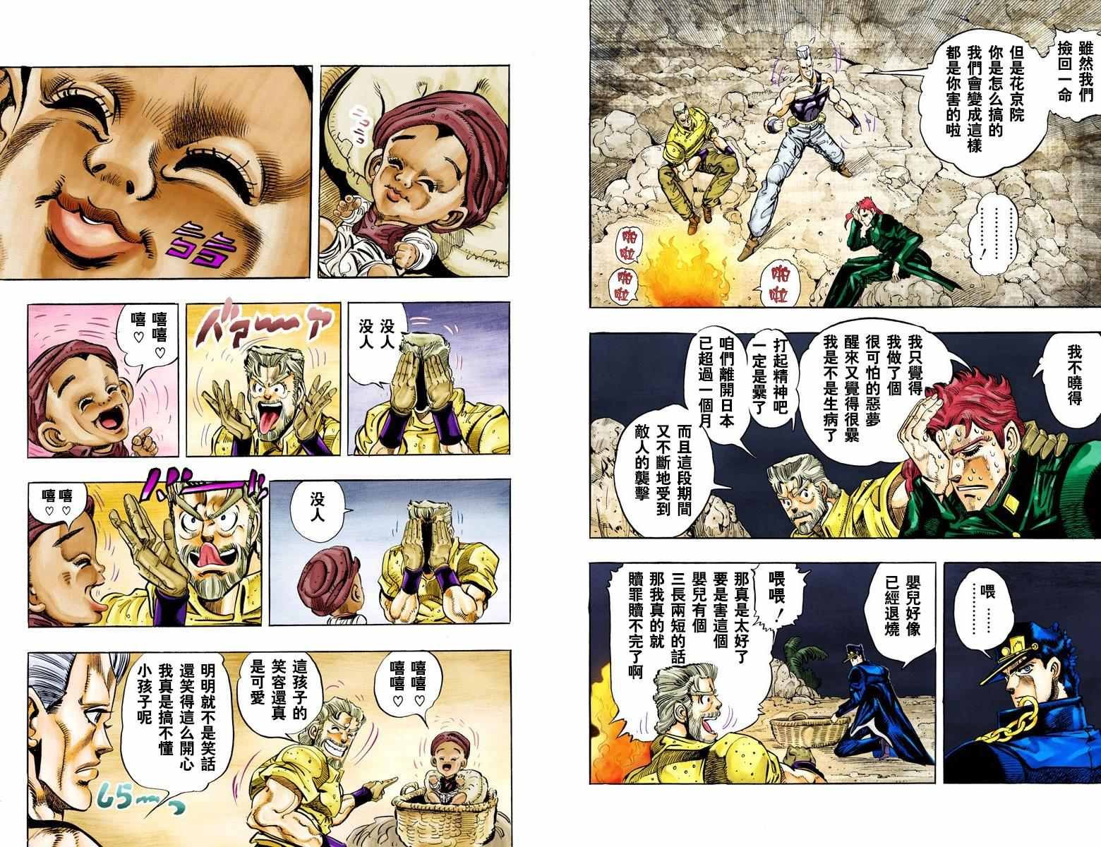 第3部06卷全彩