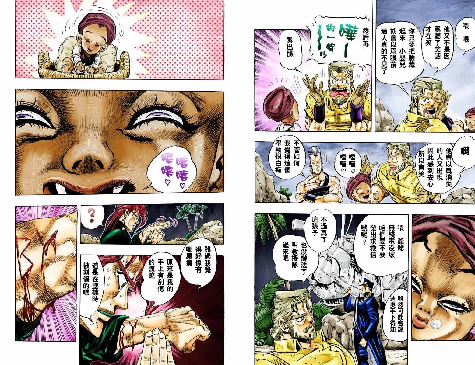 第3部06卷全彩