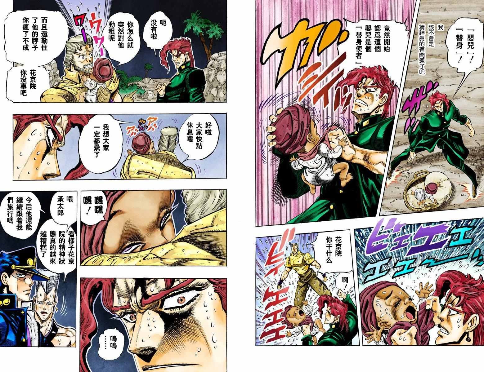 第3部06卷全彩
