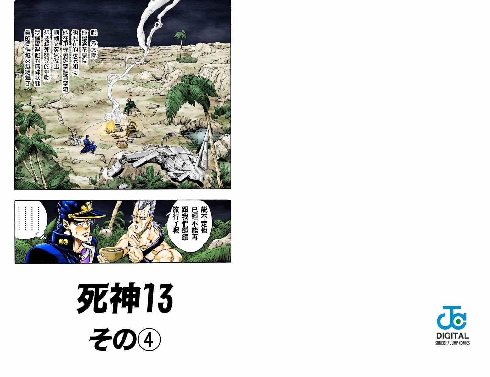 第3部06卷全彩