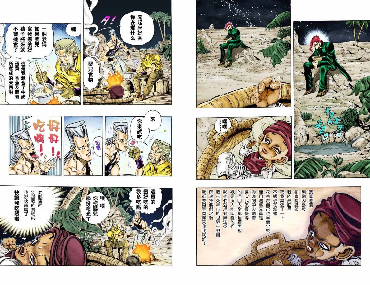 第3部06卷全彩