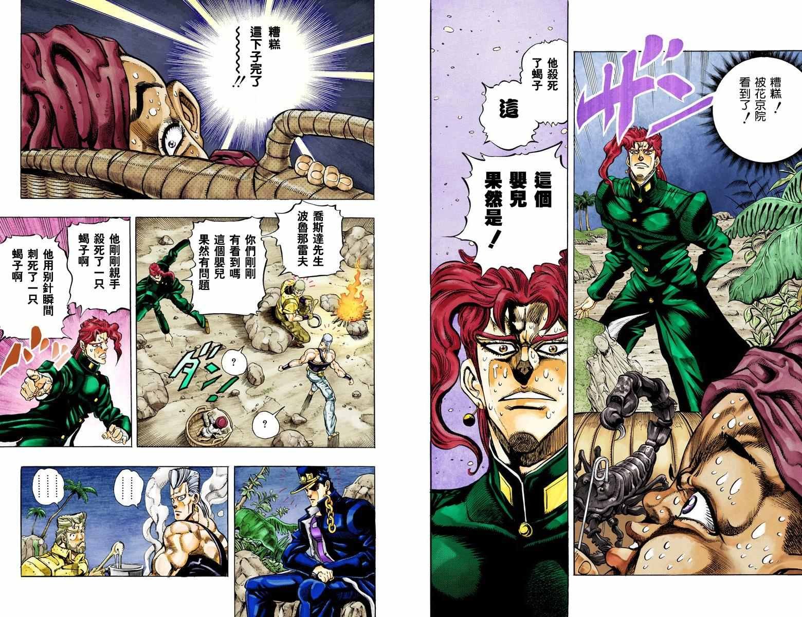 第3部06卷全彩