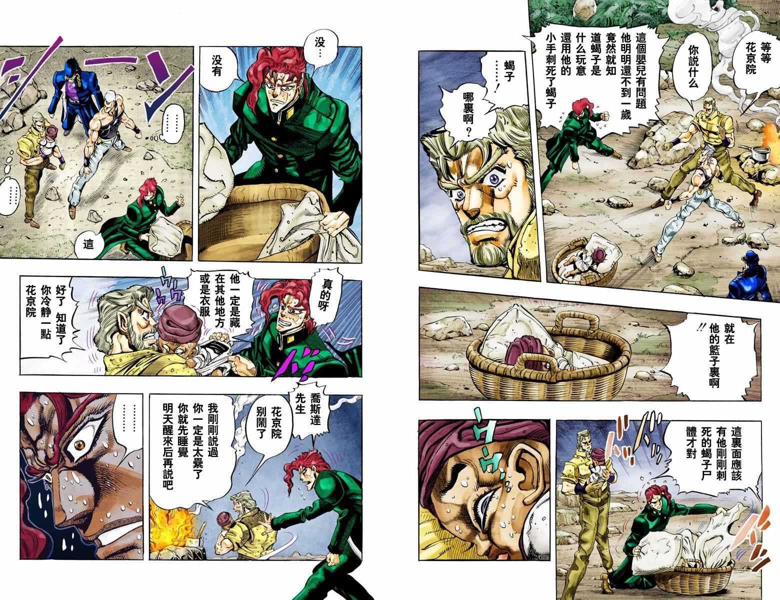 第3部06卷全彩