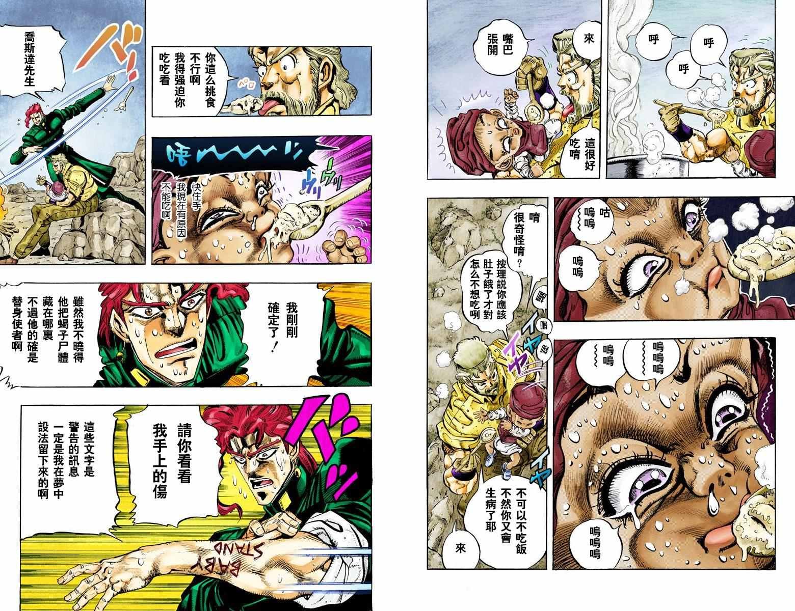 第3部06卷全彩