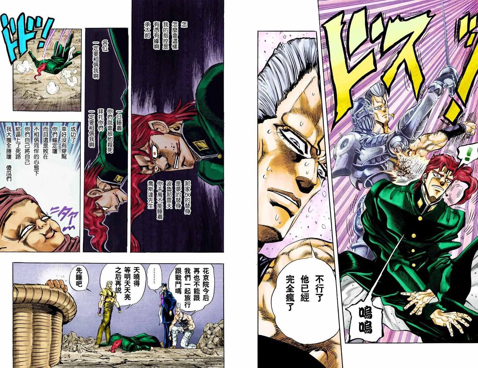 第3部06卷全彩