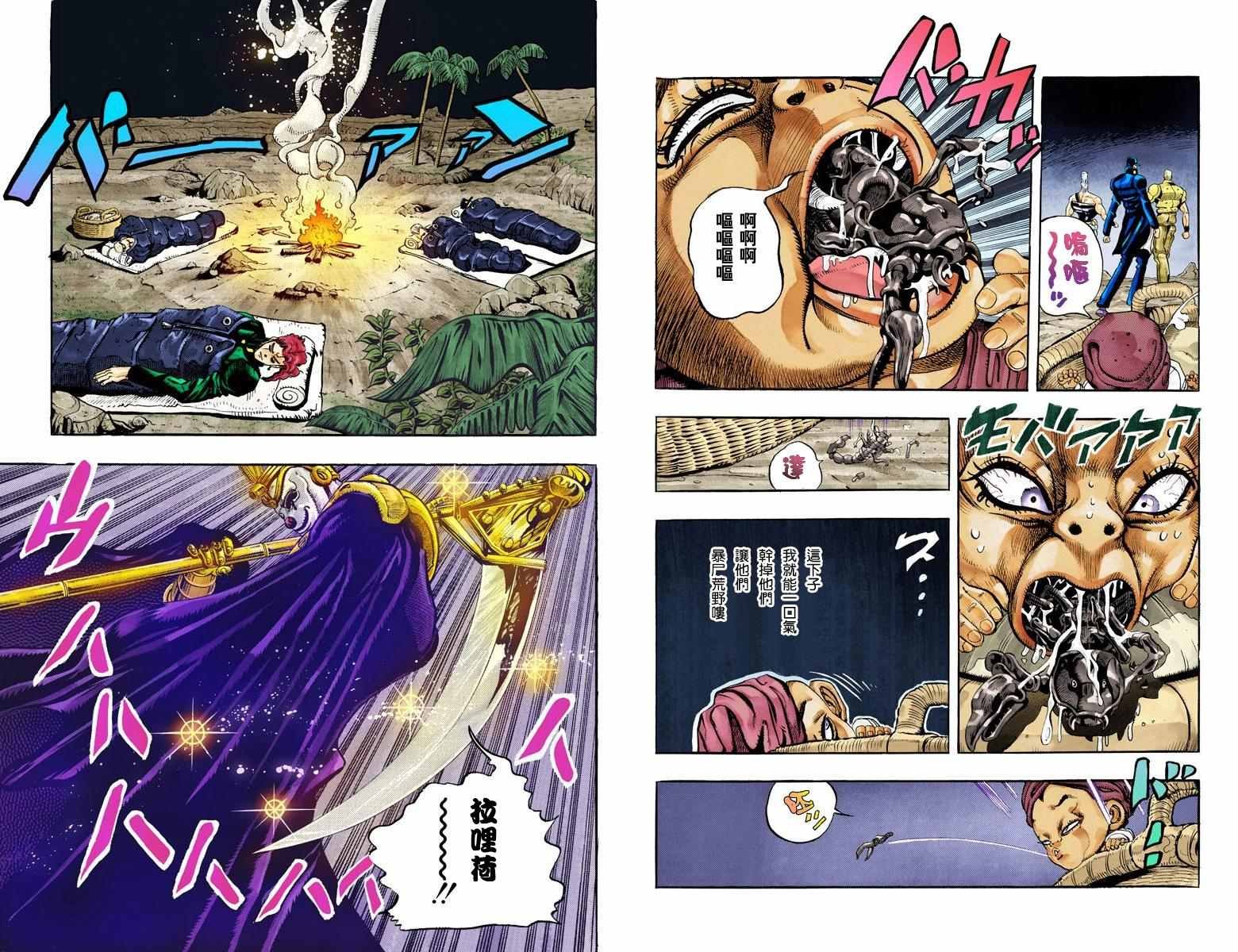 第3部06卷全彩