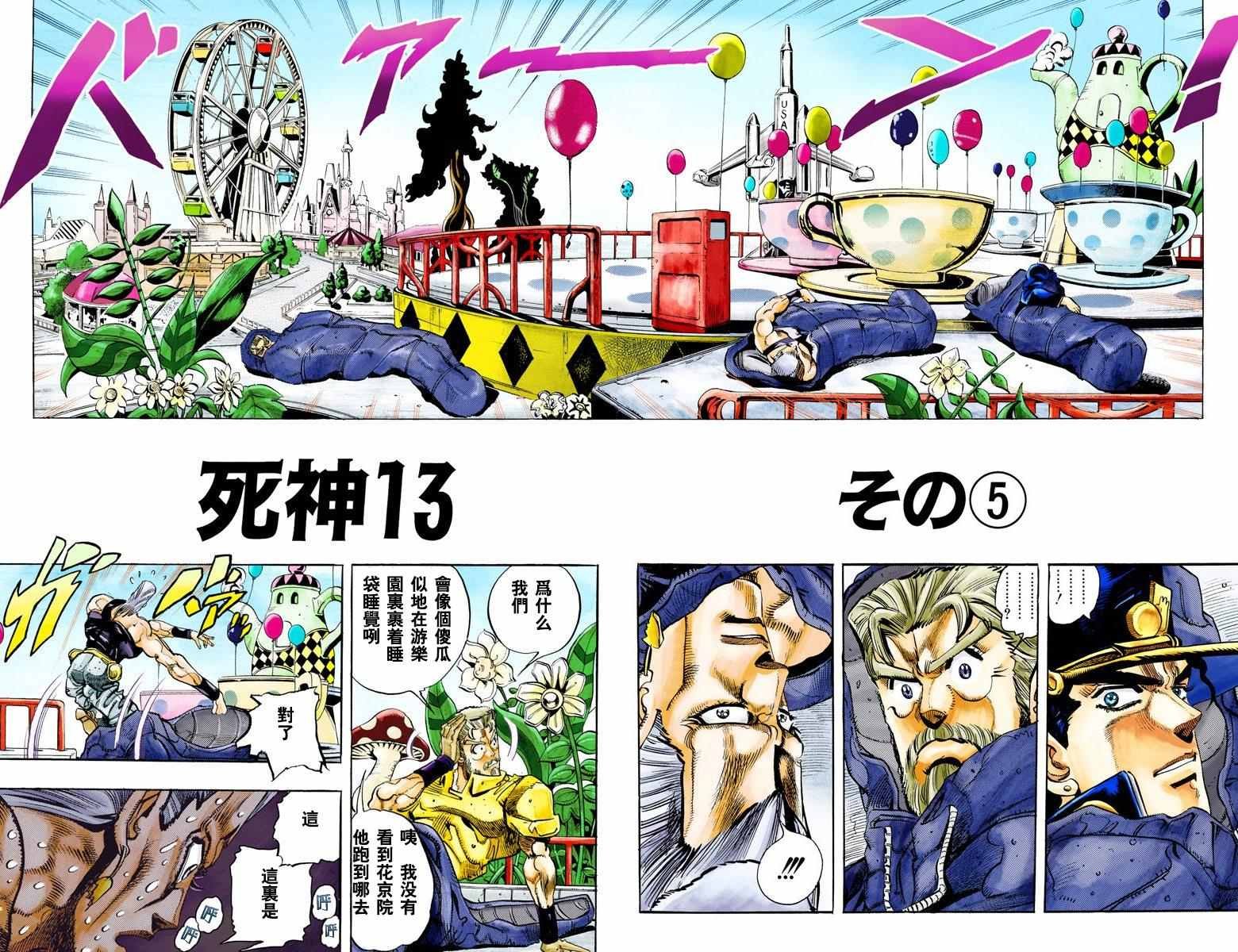 第3部07卷全彩