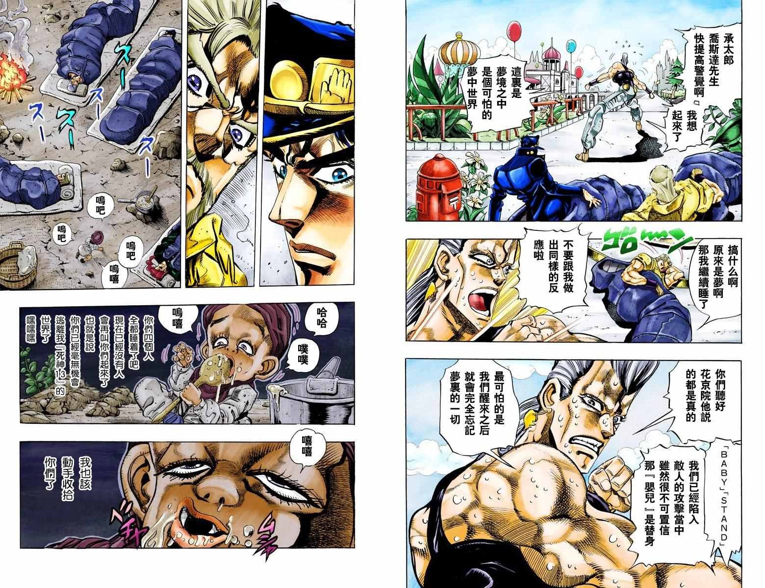 第3部07卷全彩