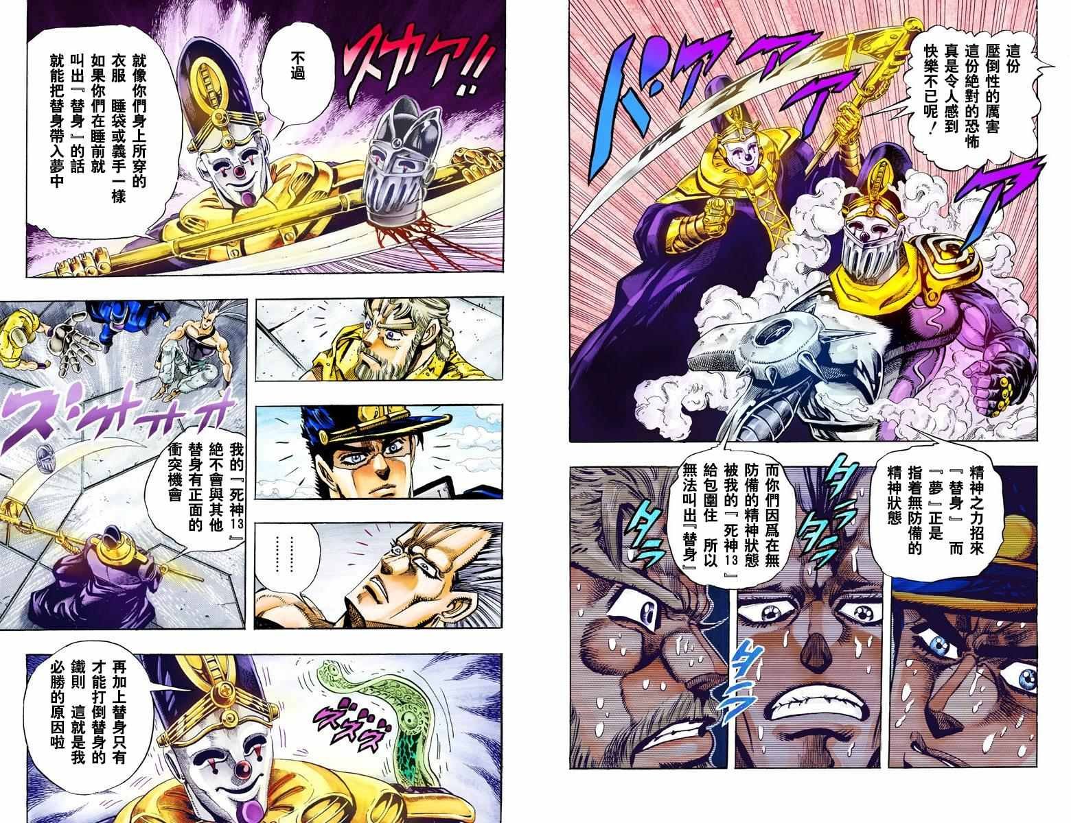 第3部07卷全彩