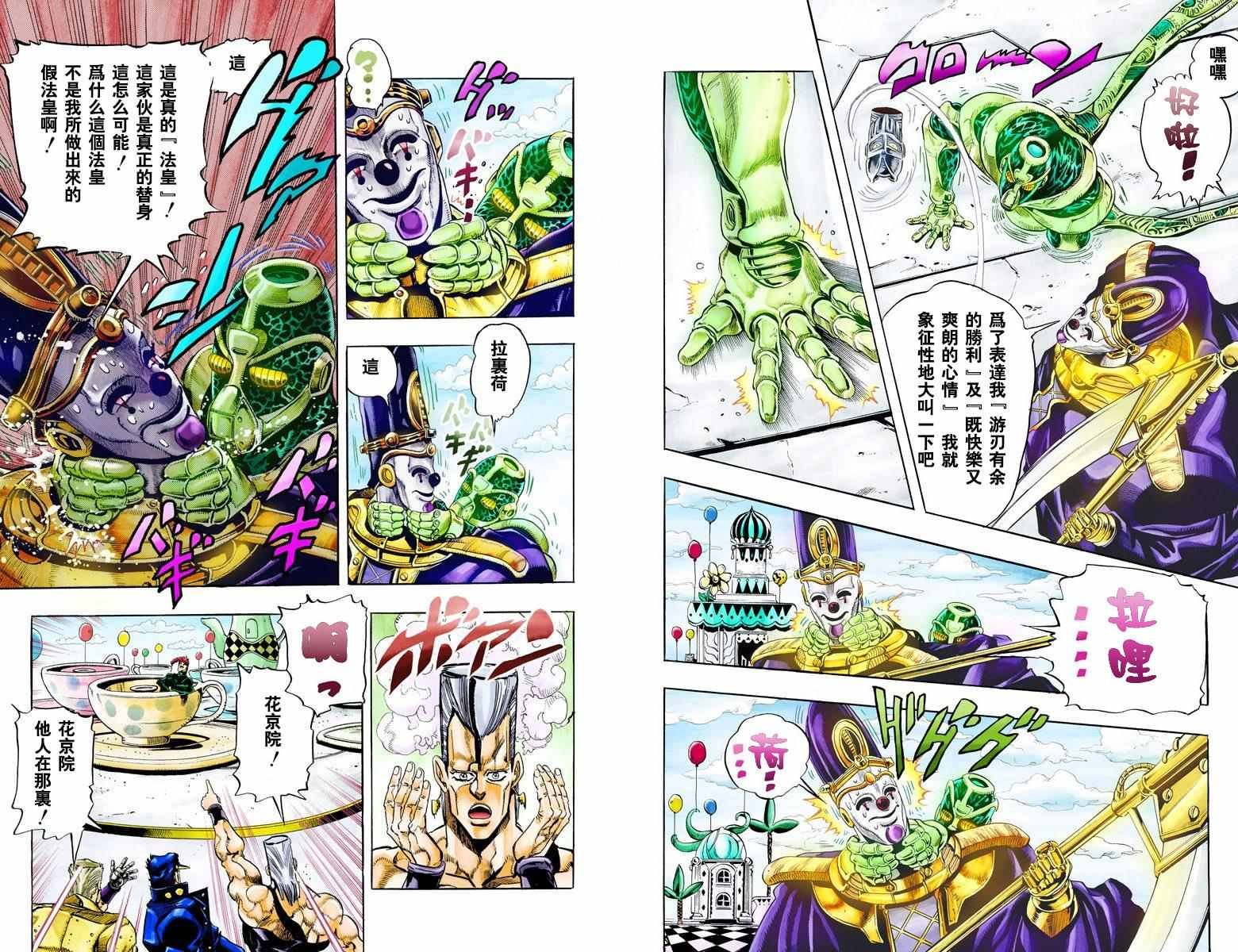 第3部07卷全彩