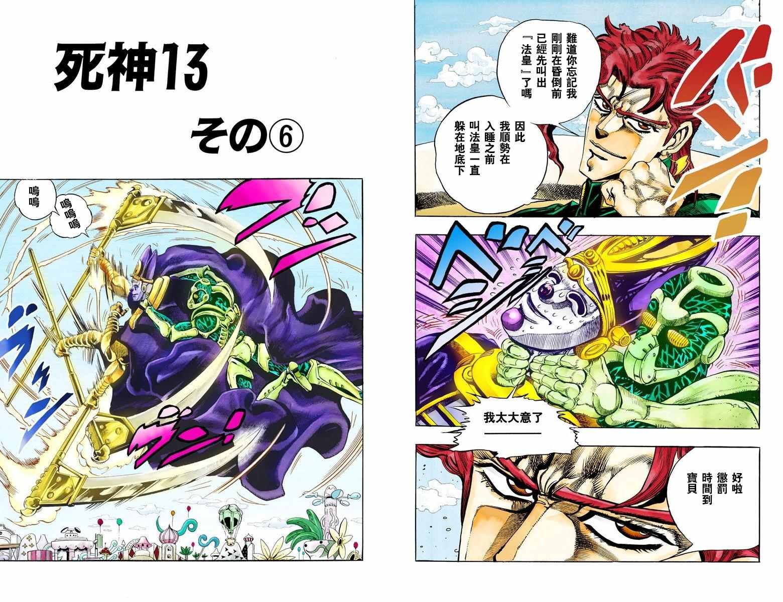 第3部07卷全彩