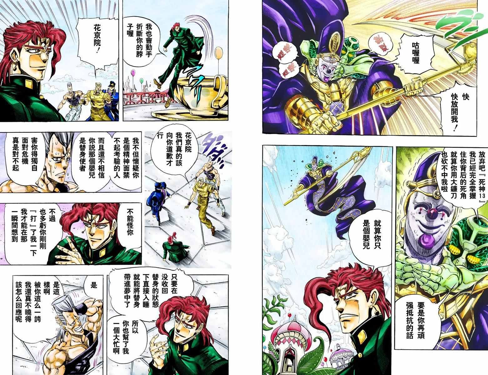 第3部07卷全彩