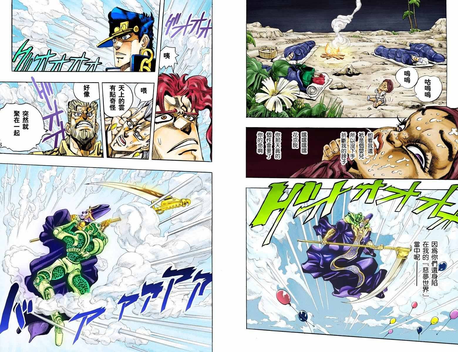 第3部07卷全彩