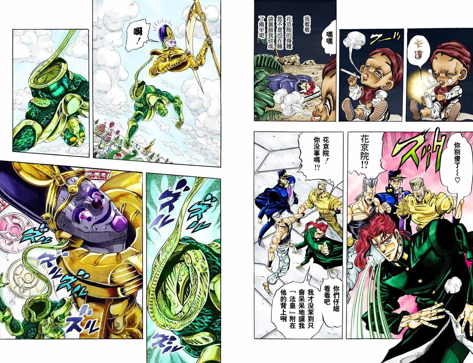 第3部07卷全彩