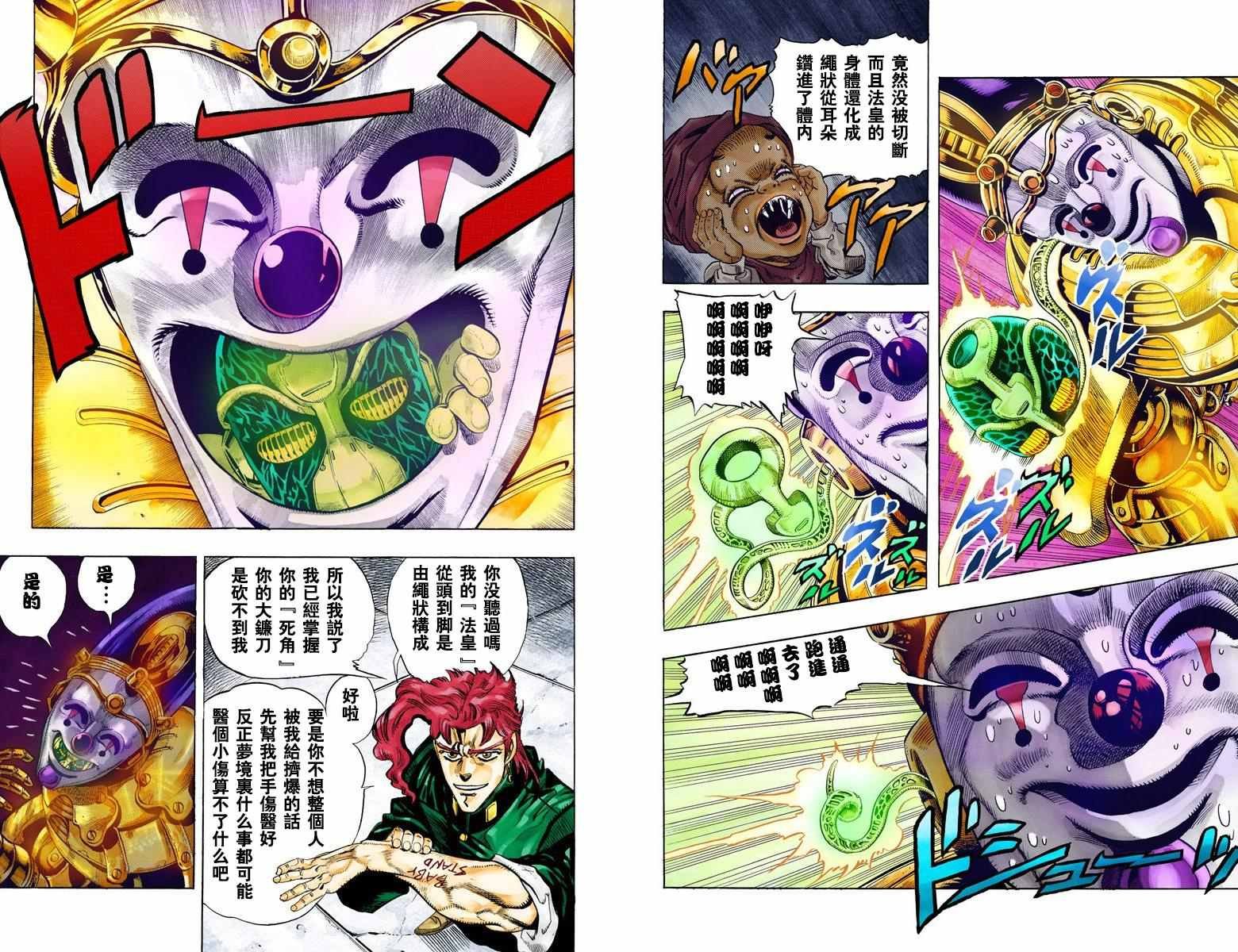第3部07卷全彩