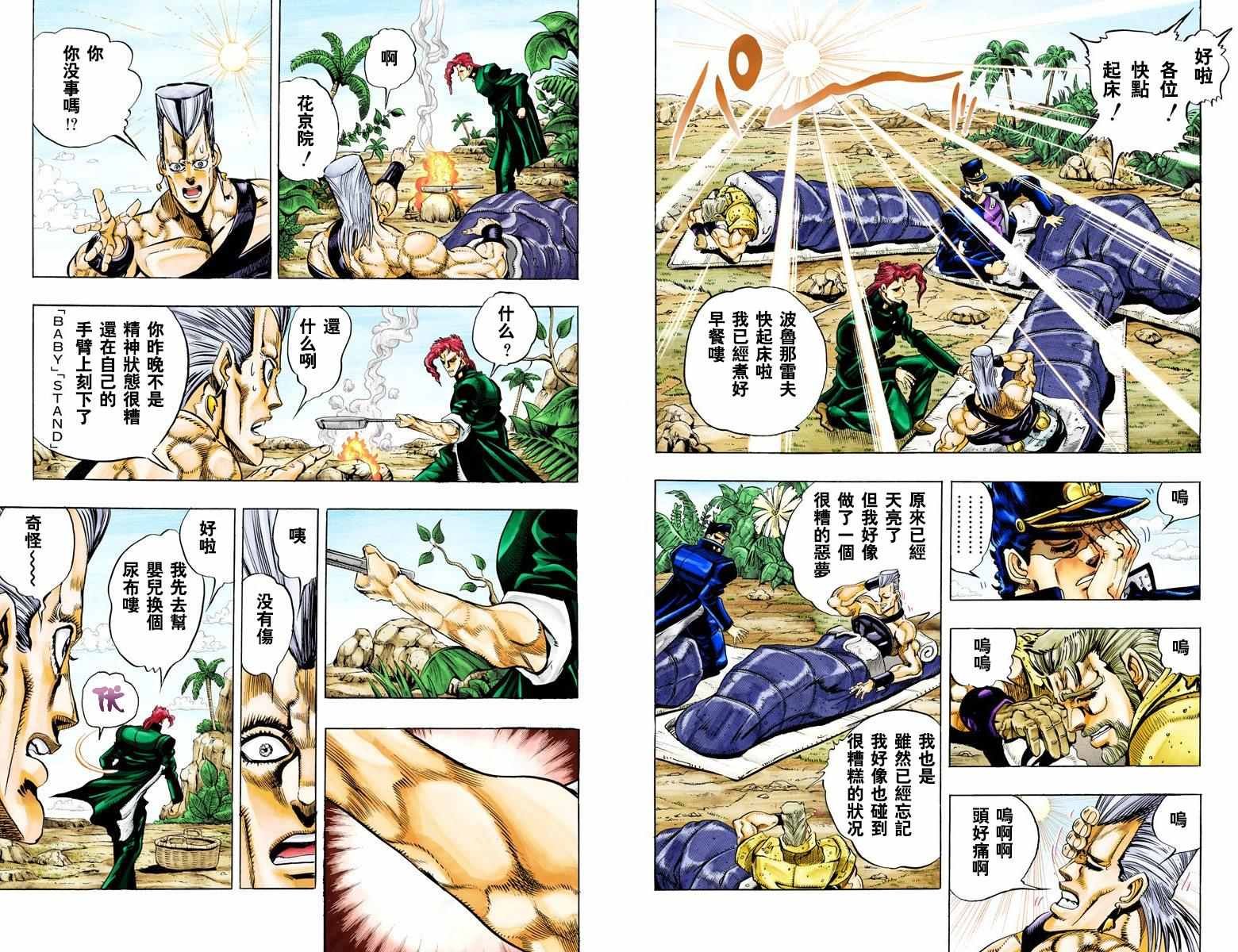 第3部07卷全彩