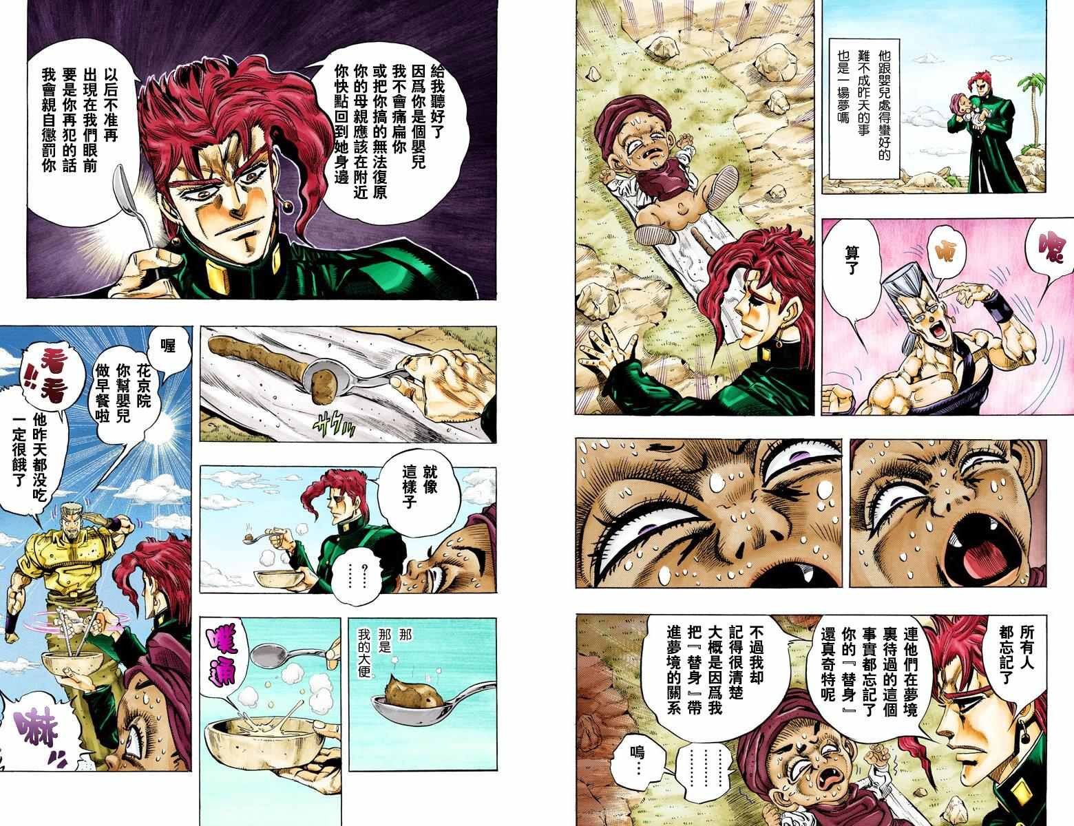 第3部07卷全彩
