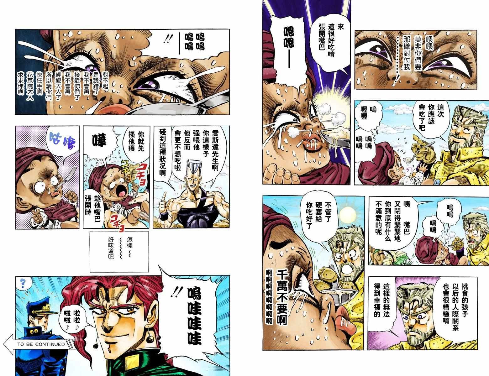第3部07卷全彩