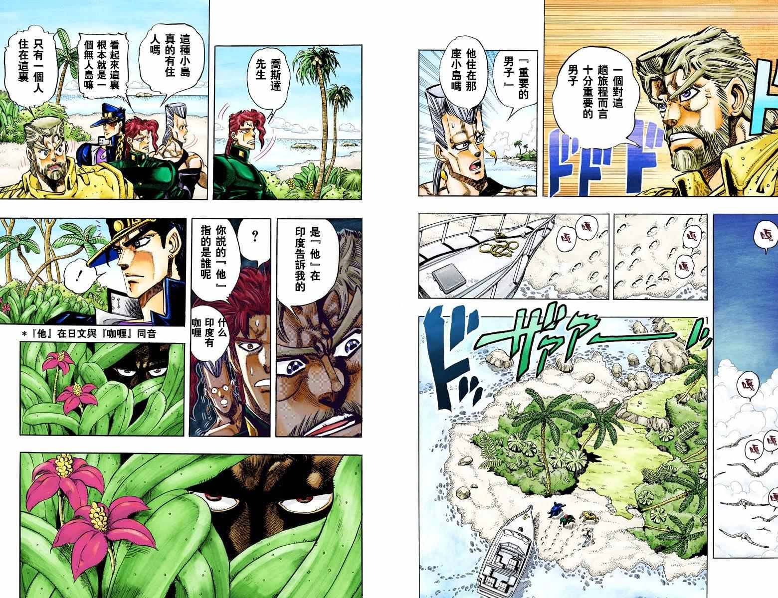 第3部07卷全彩