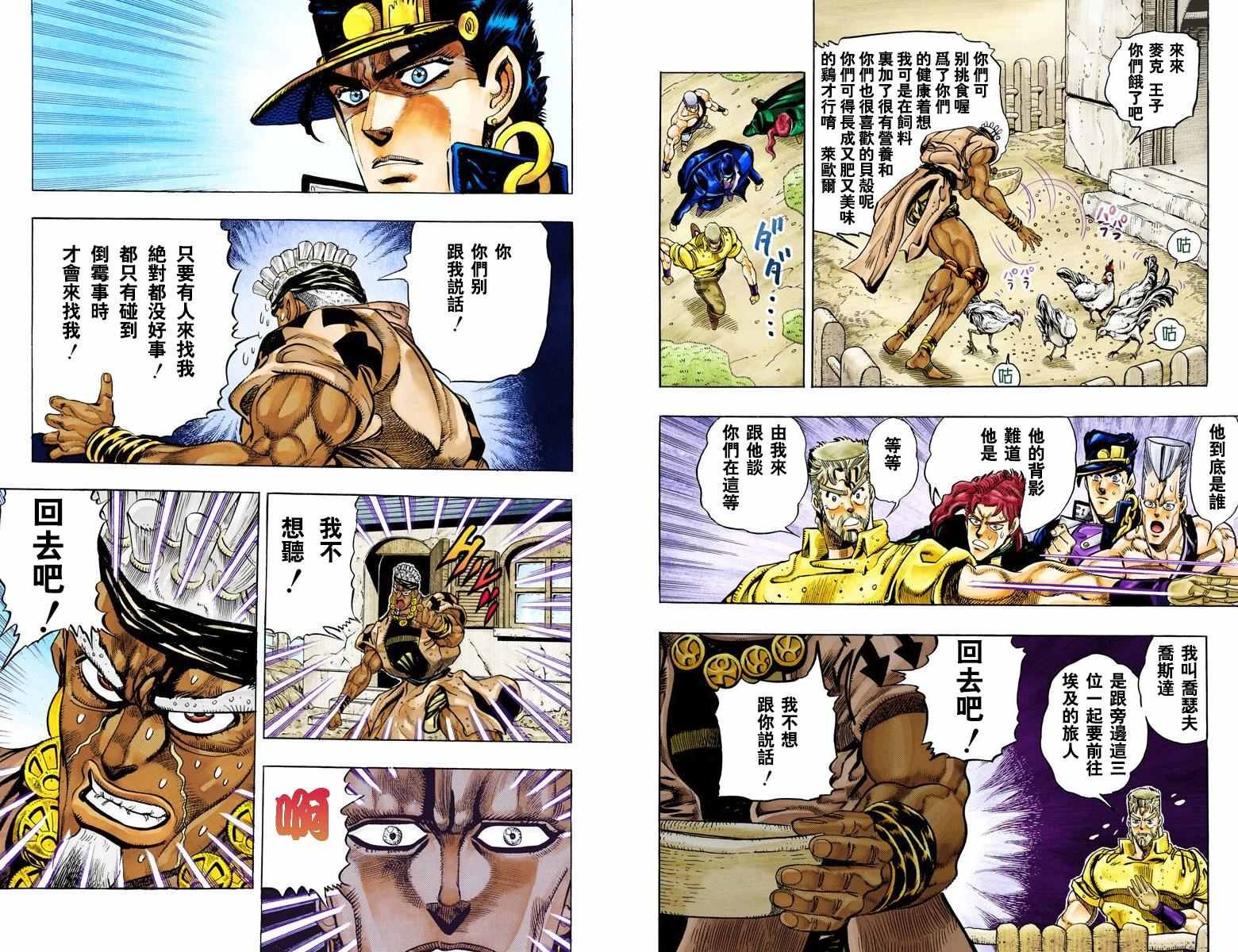 第3部07卷全彩