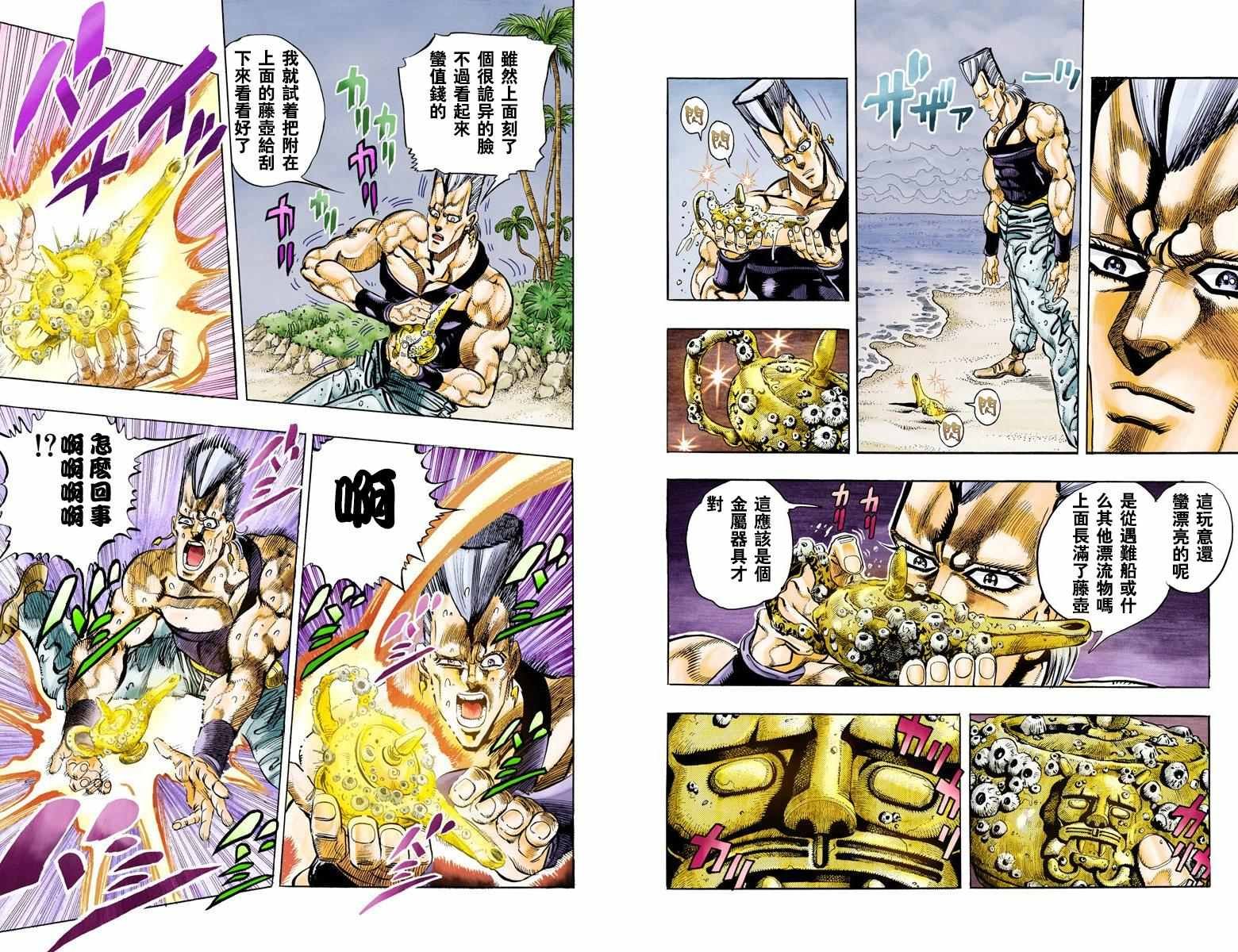 第3部07卷全彩
