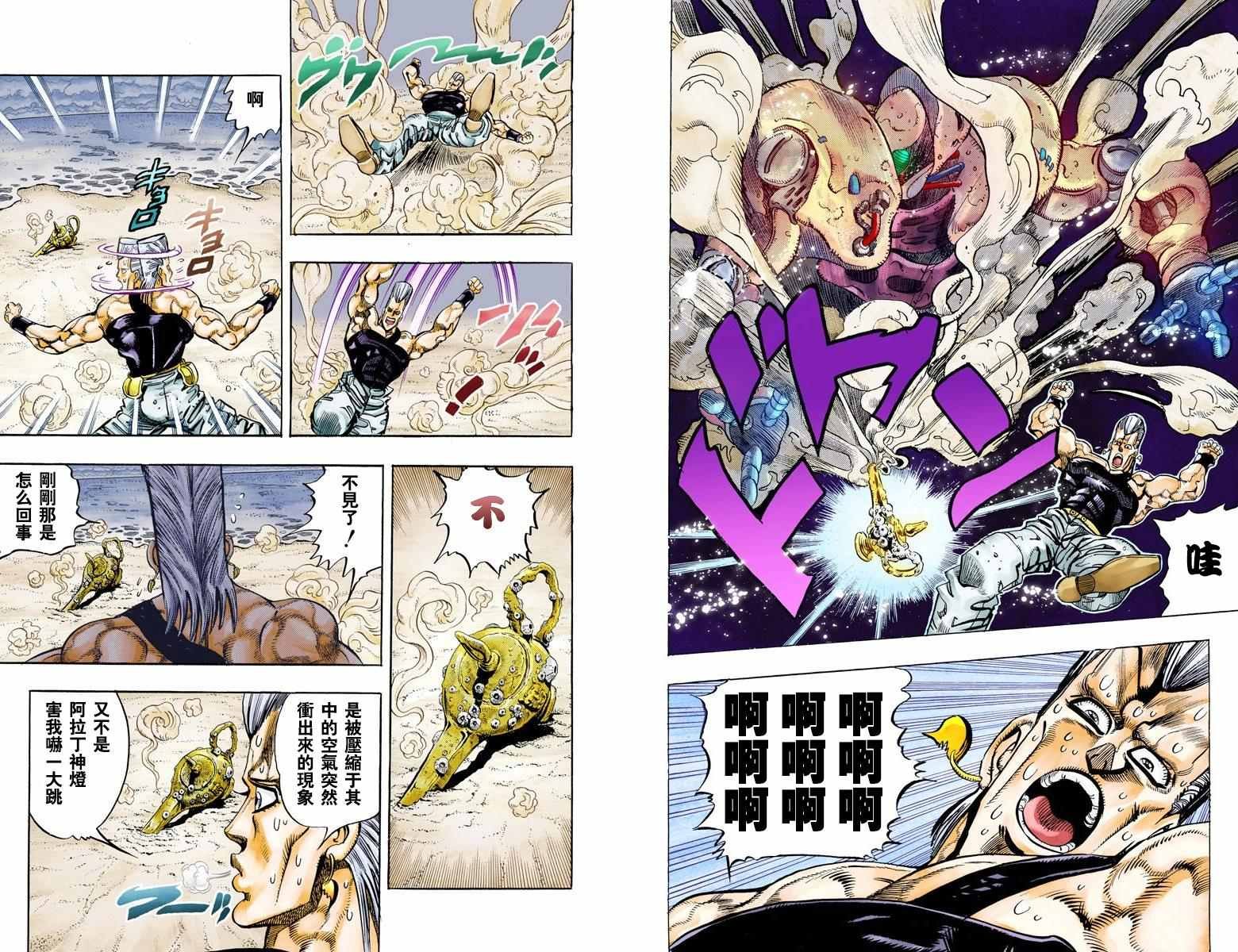 第3部07卷全彩