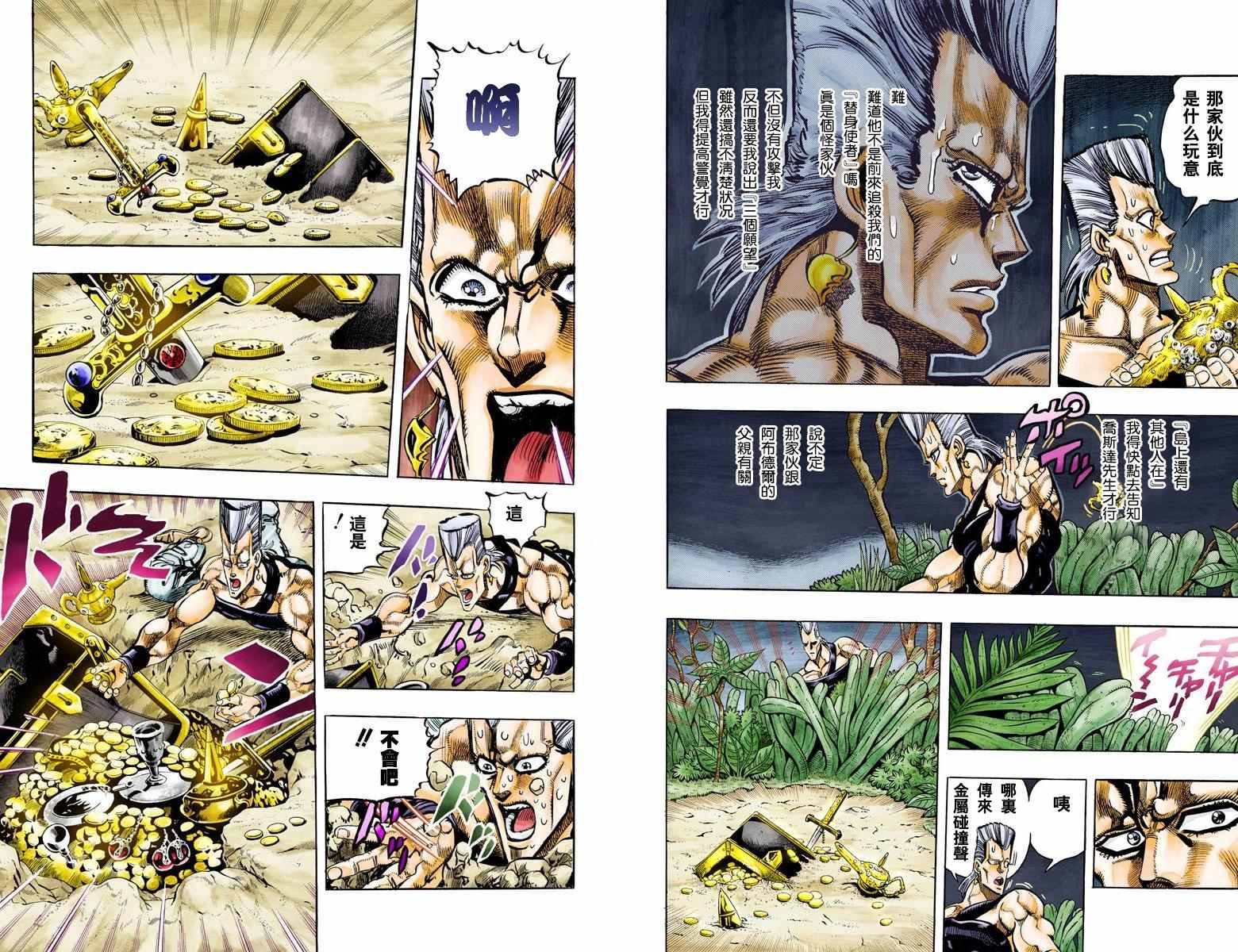 第3部07卷全彩
