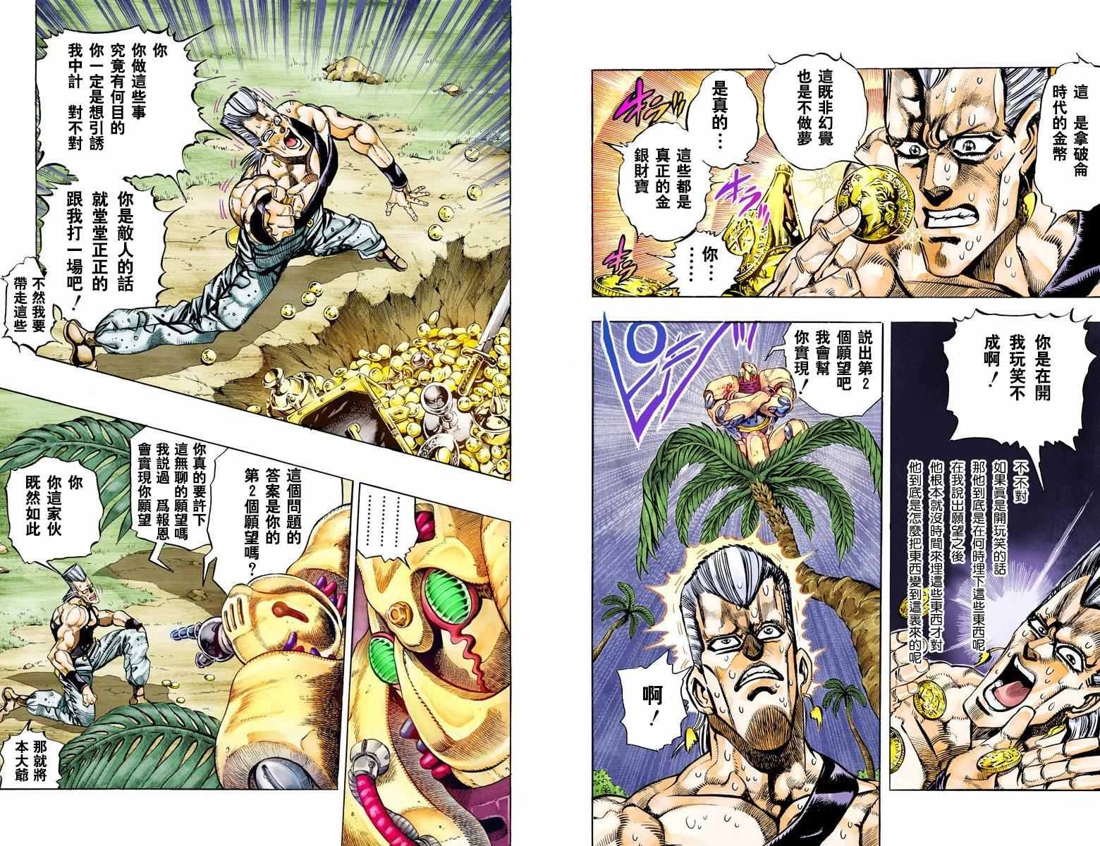 第3部07卷全彩