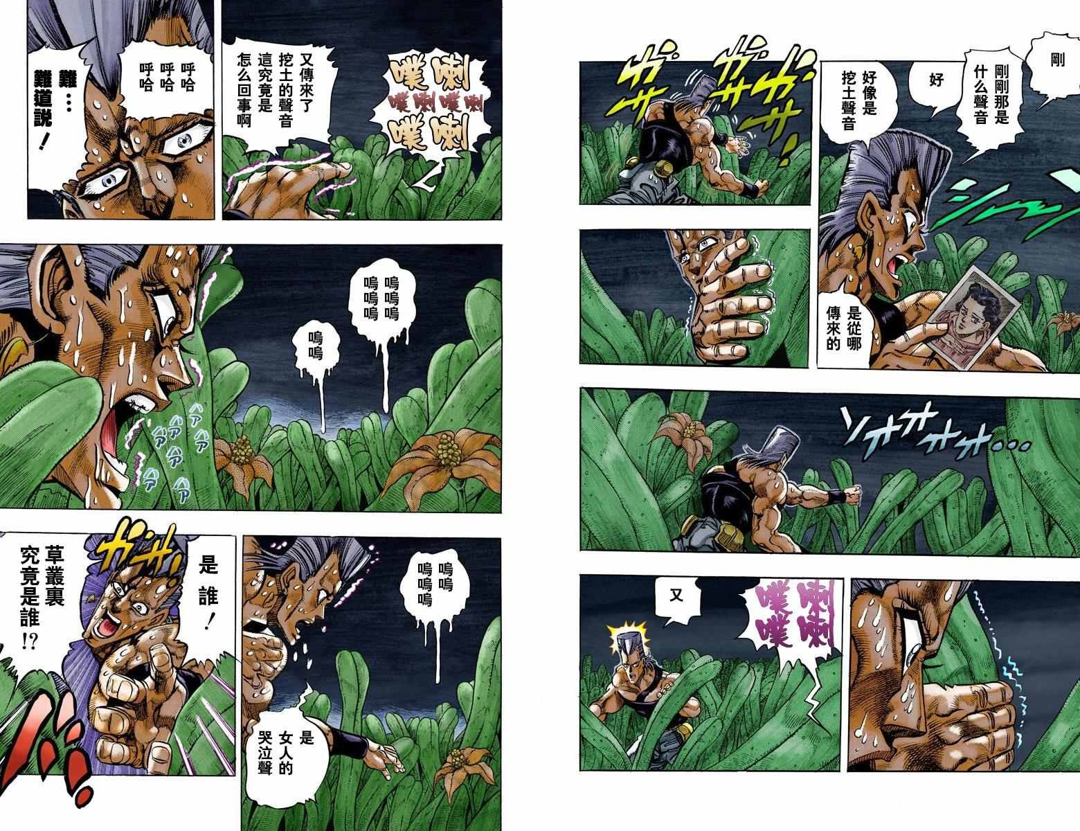 第3部07卷全彩
