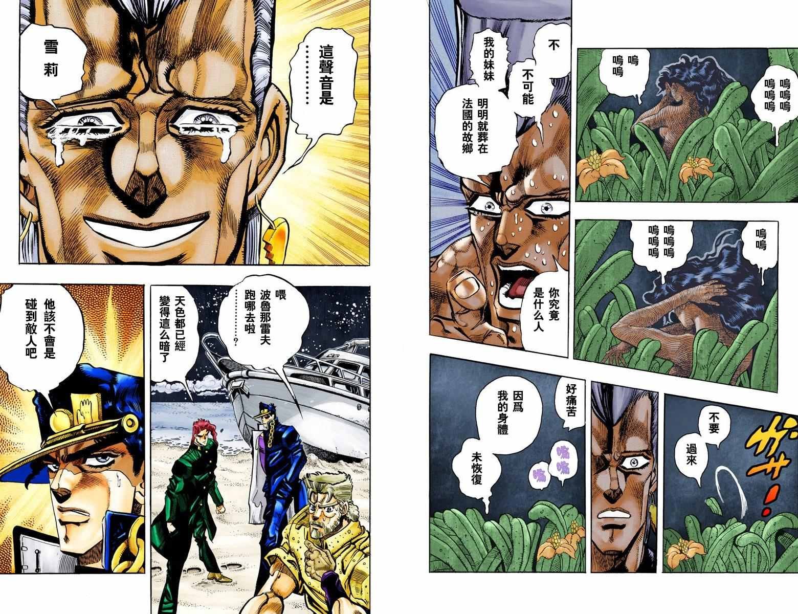 第3部07卷全彩