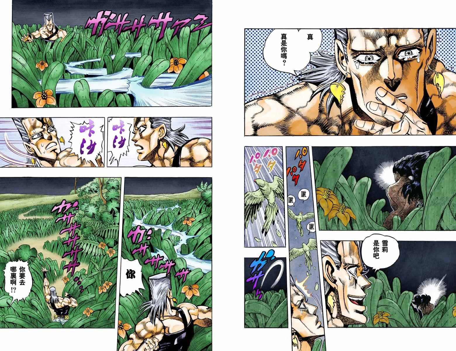 第3部07卷全彩