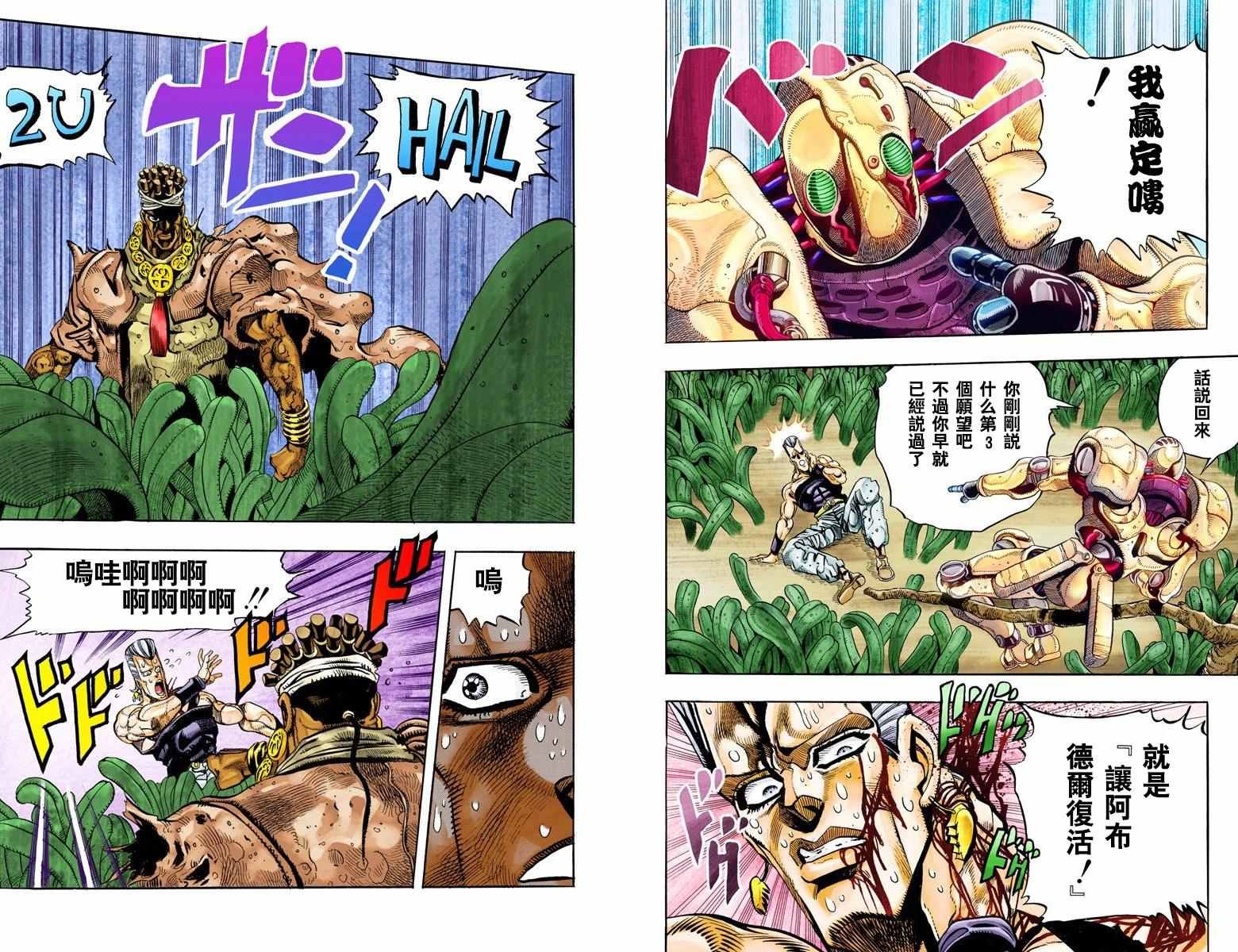 第3部07卷全彩