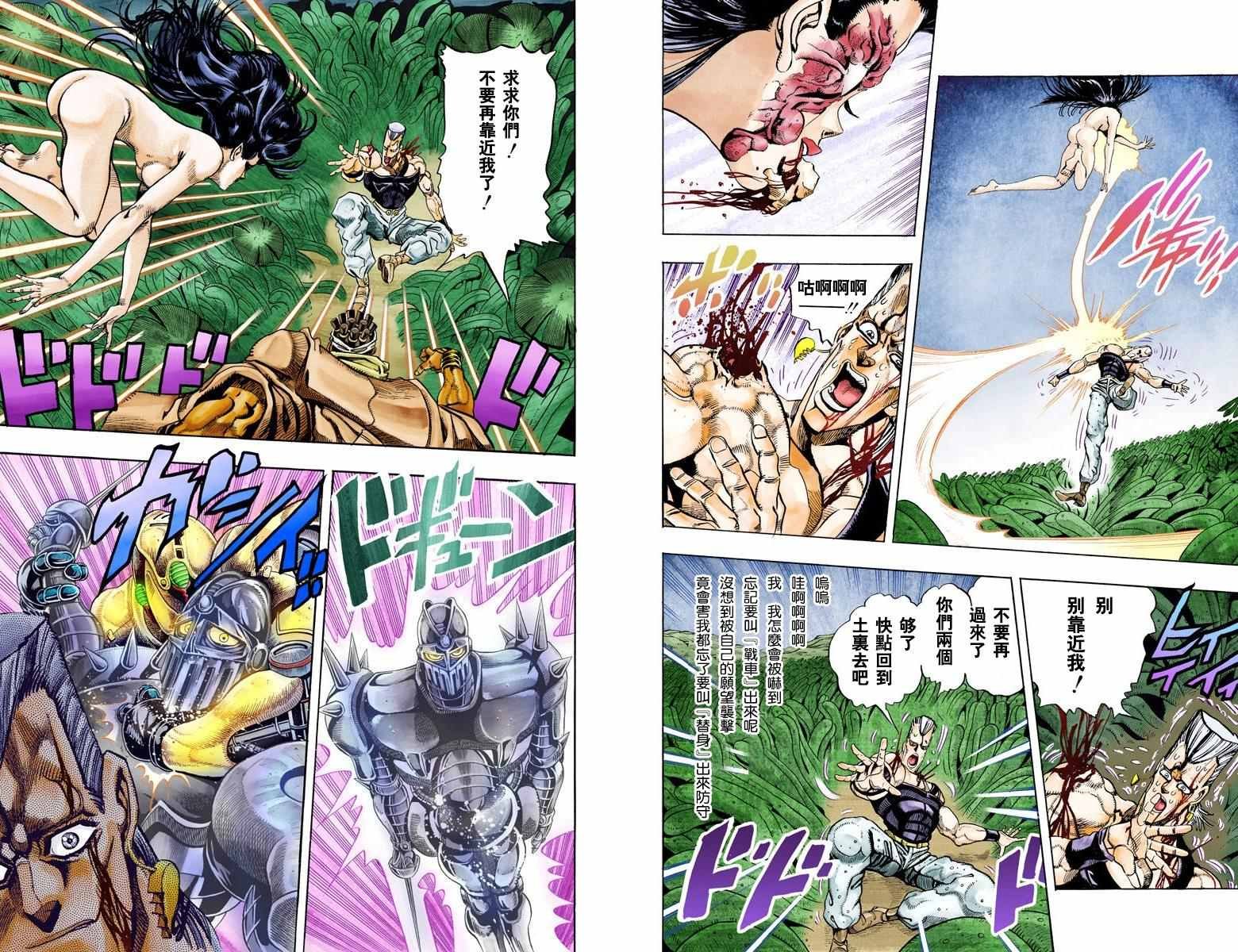 第3部07卷全彩