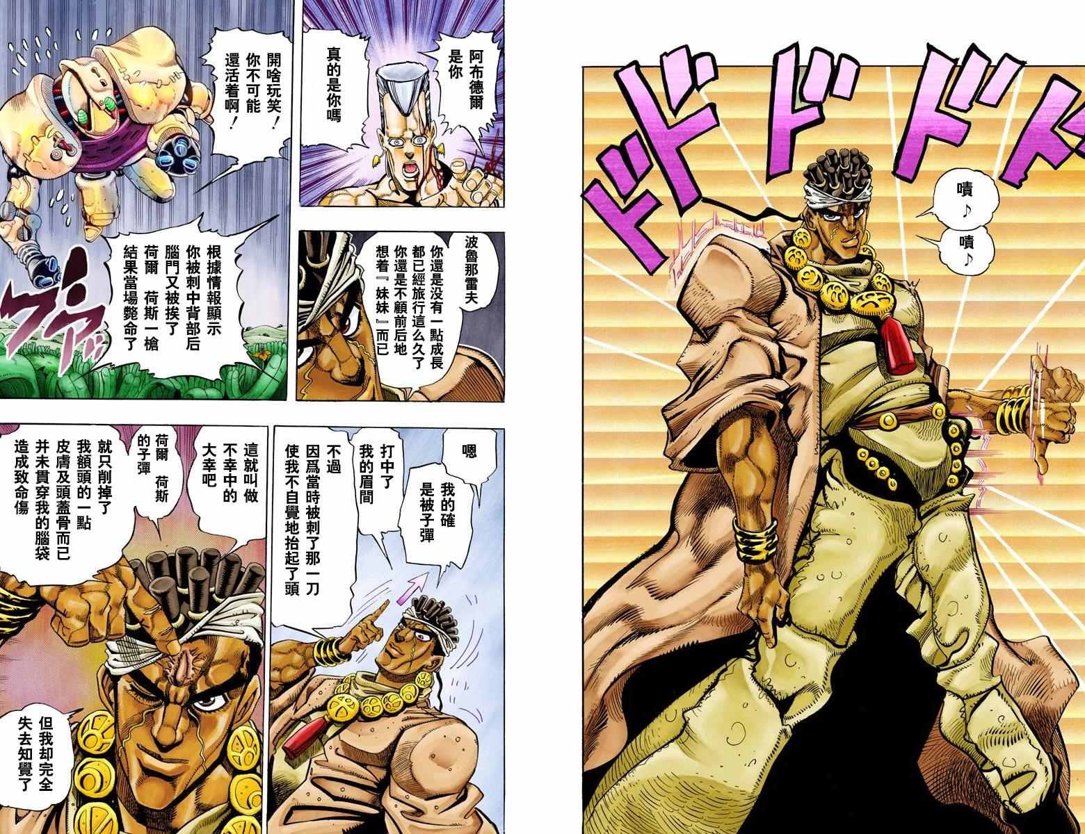 第3部07卷全彩