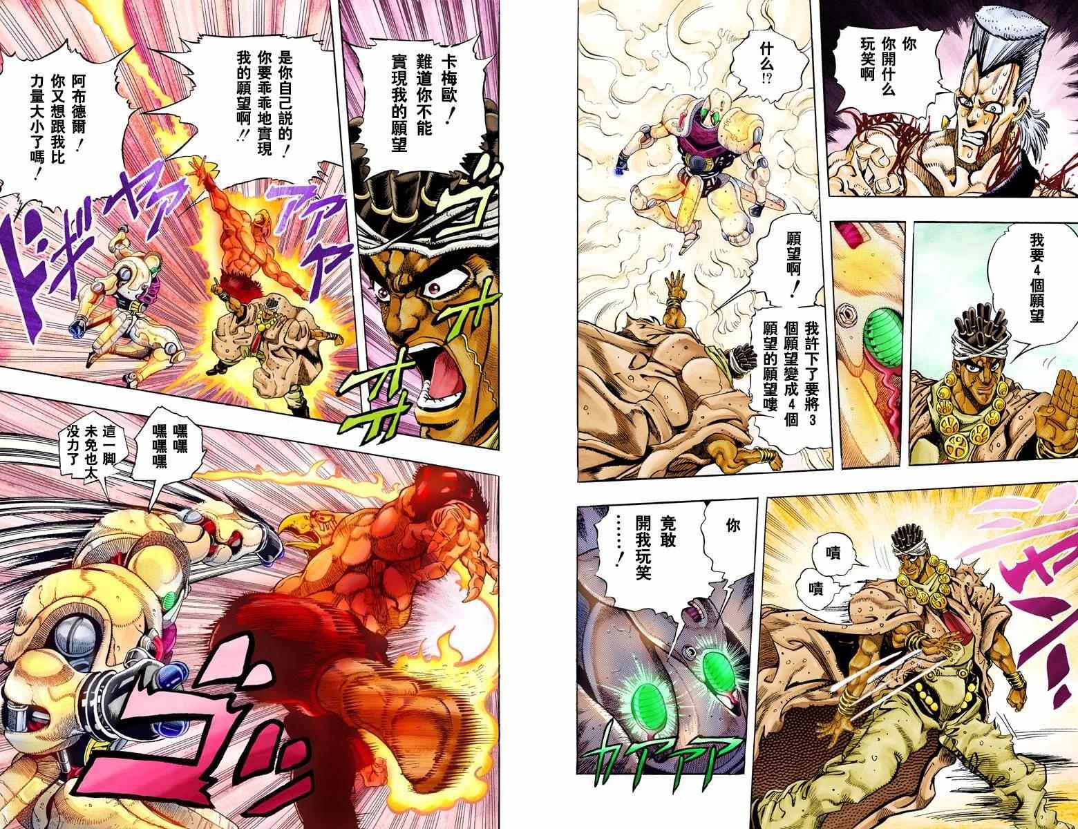 第3部07卷全彩