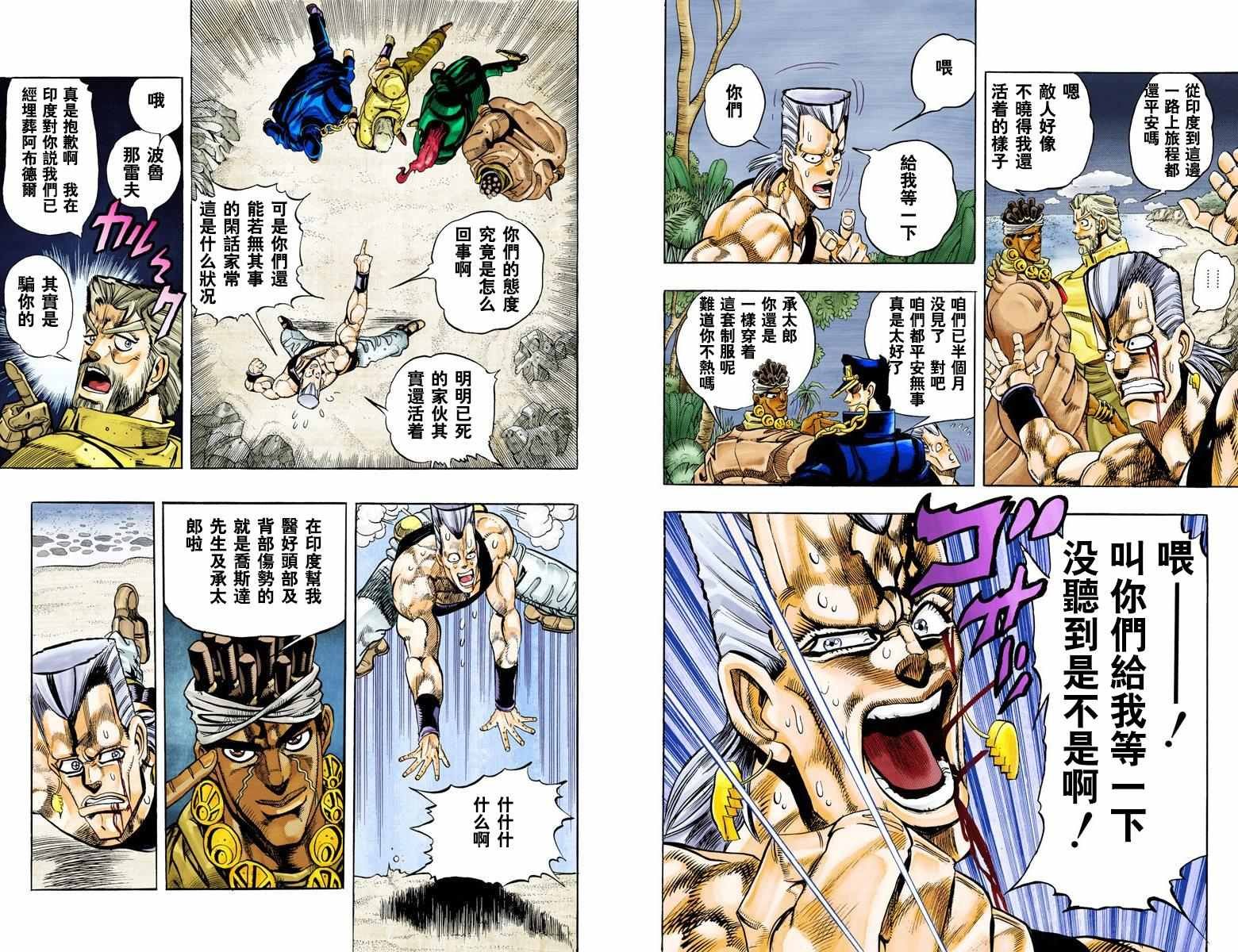 第3部07卷全彩