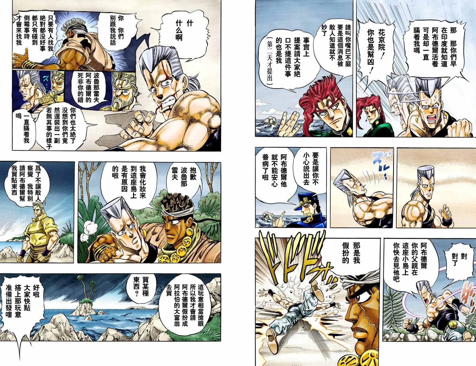 第3部07卷全彩