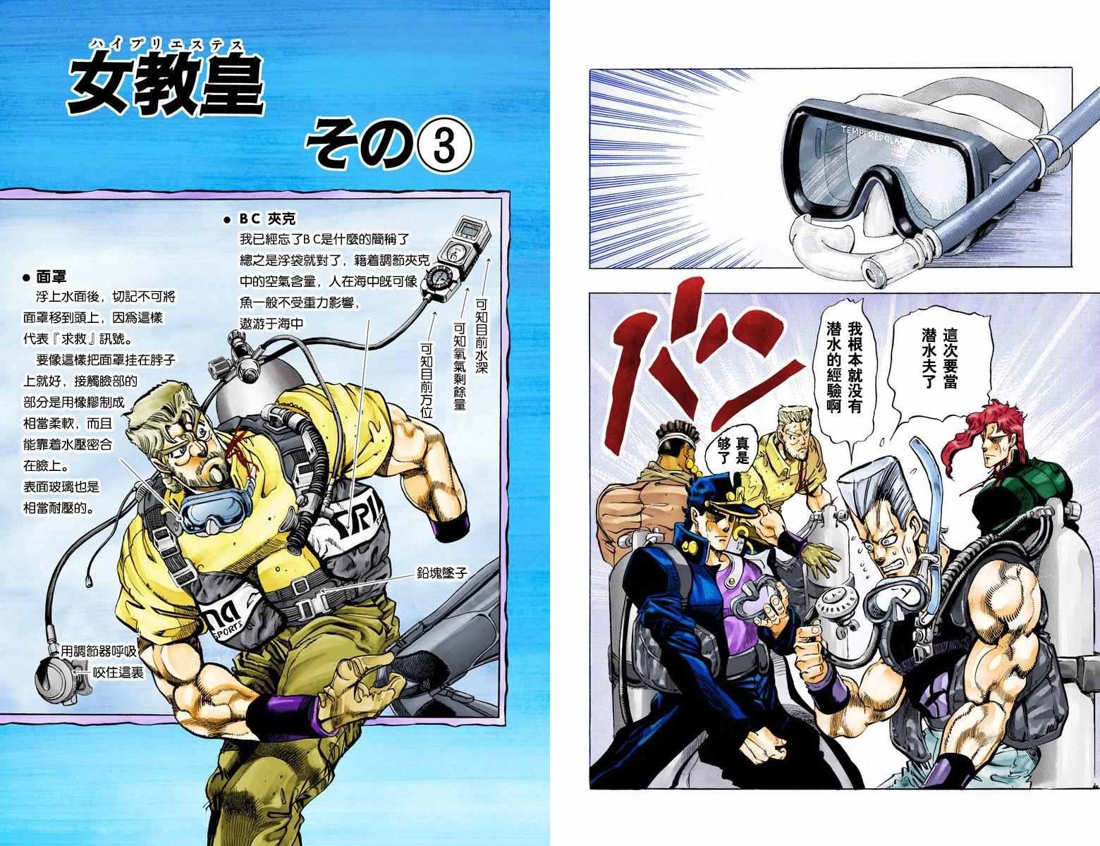 第3部07卷全彩