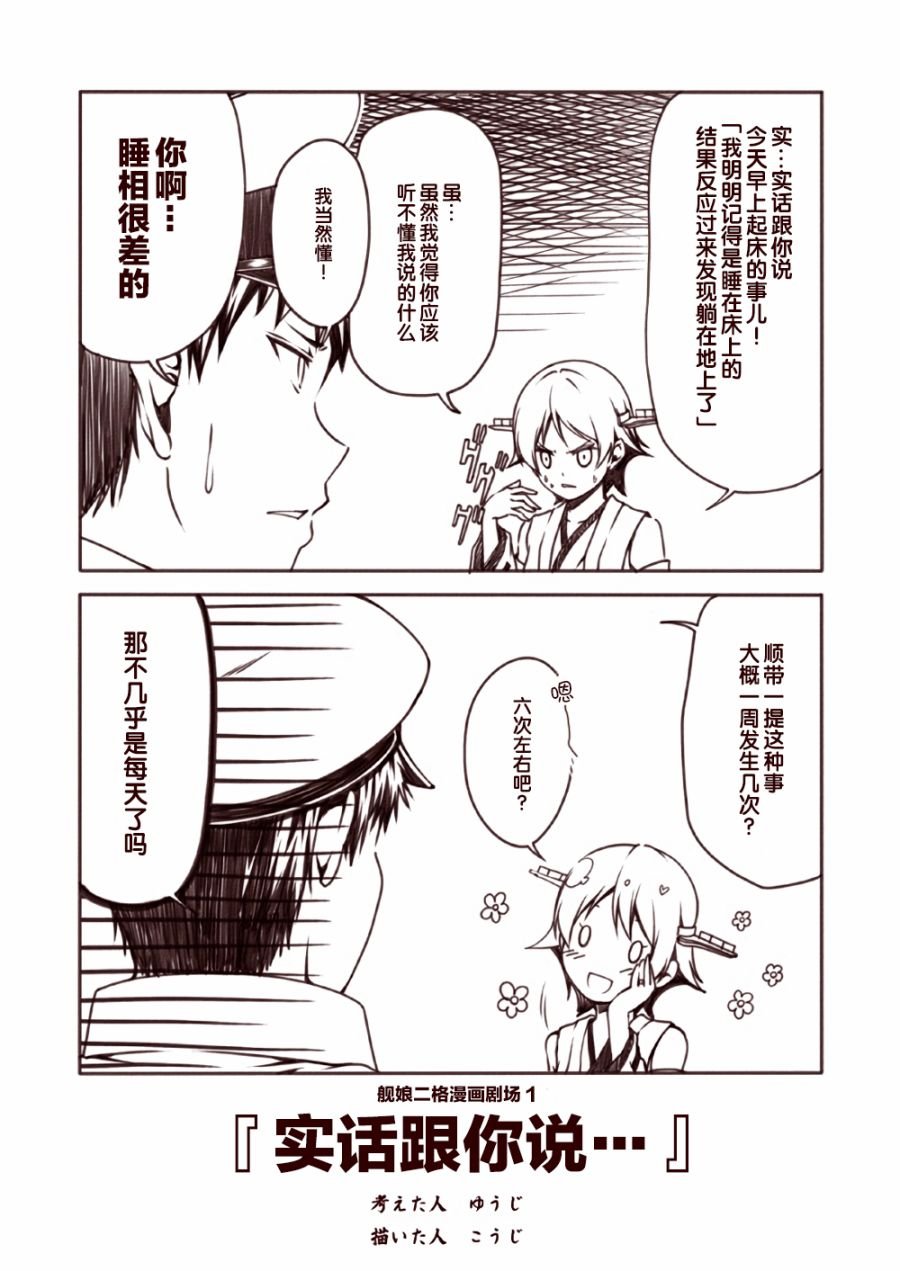 第1话