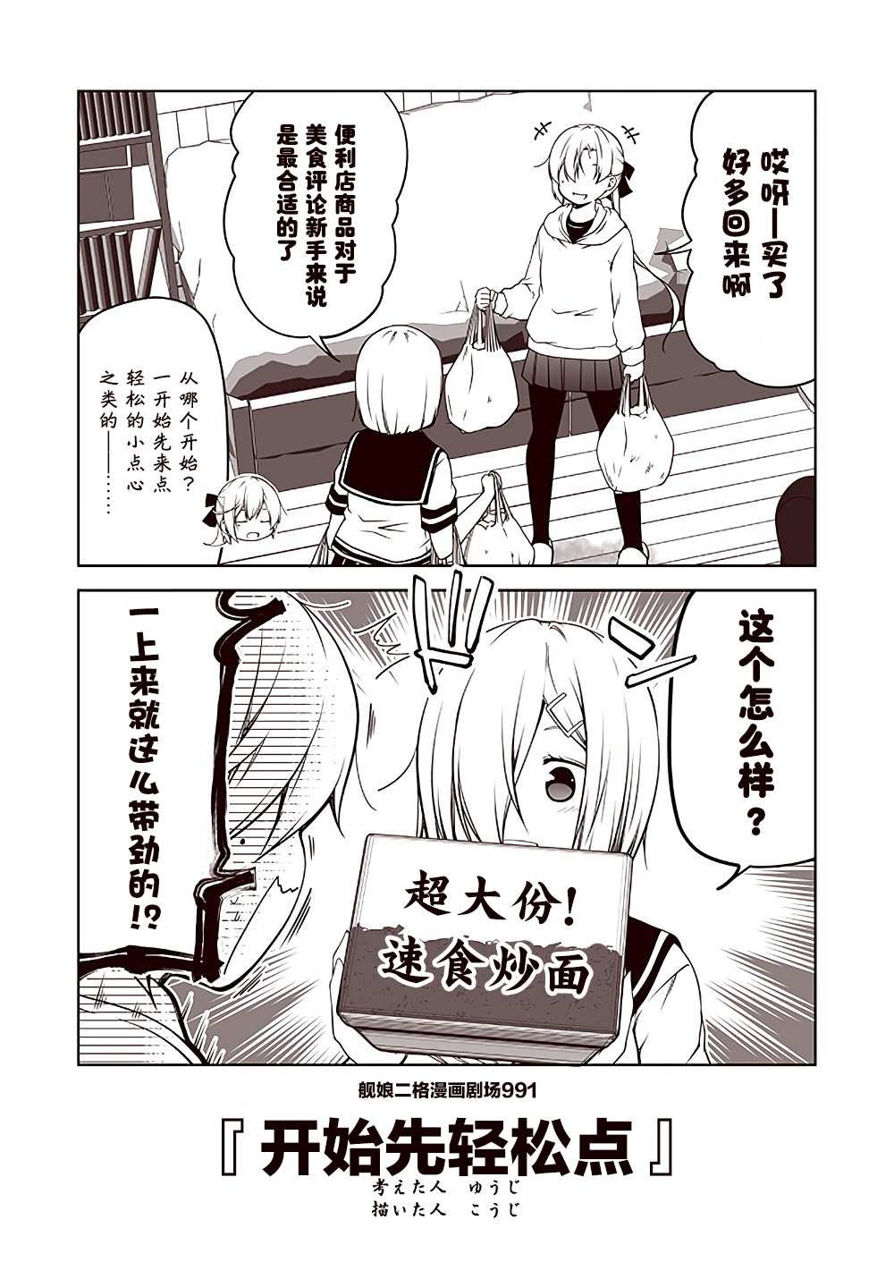 第100话